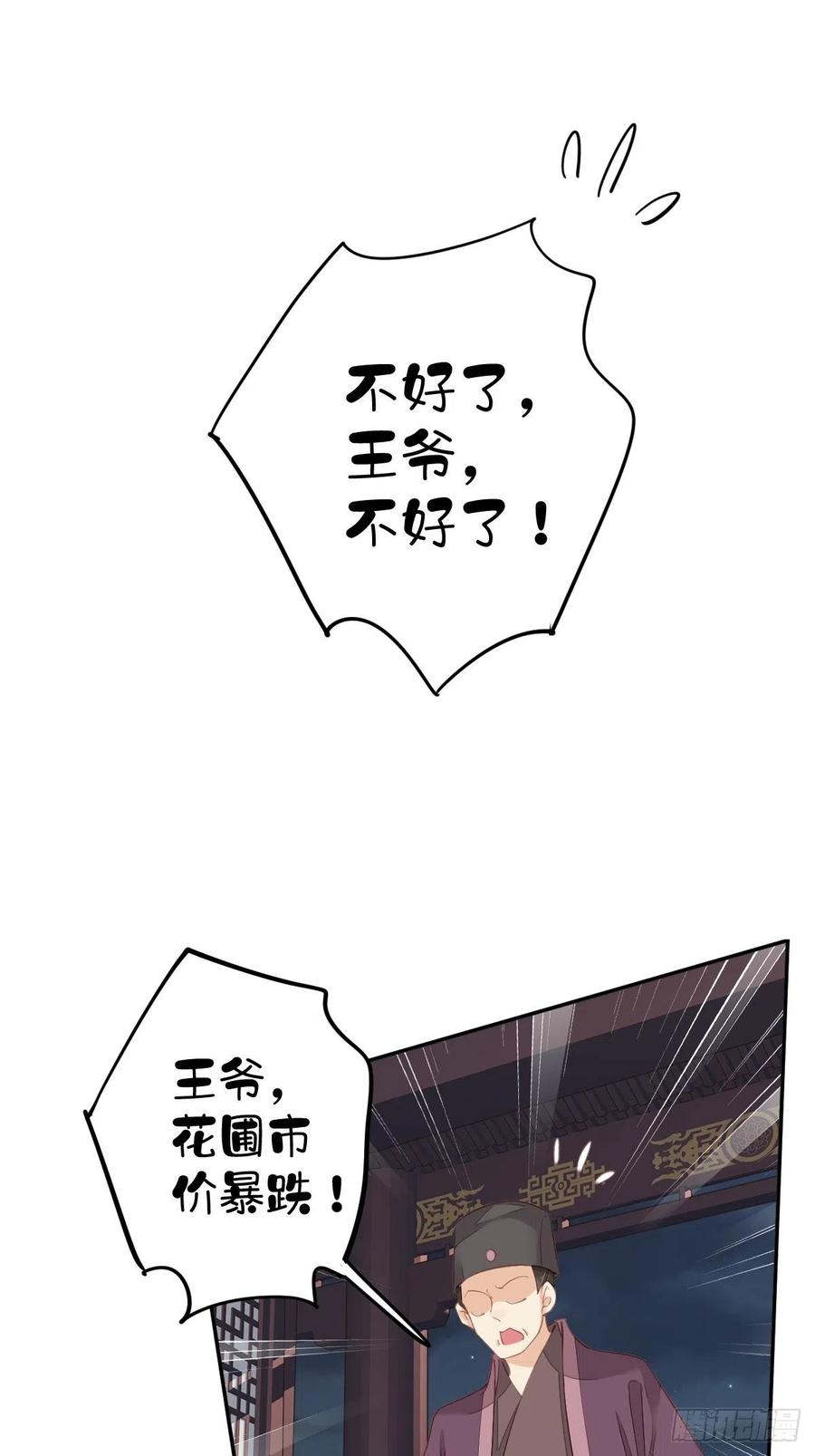 第58话 云先生渴了吗？13