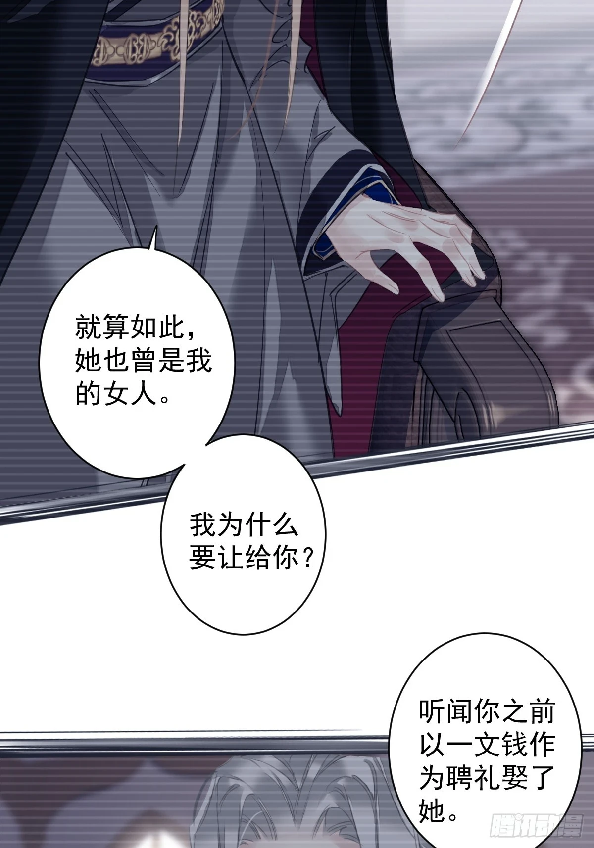 第143话 约定？19