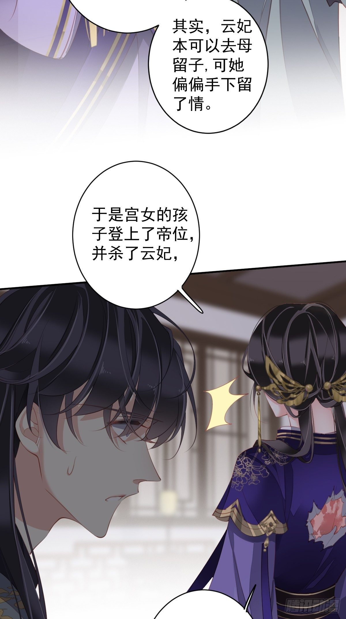 第85话 你觉得那个傻子是谁？35