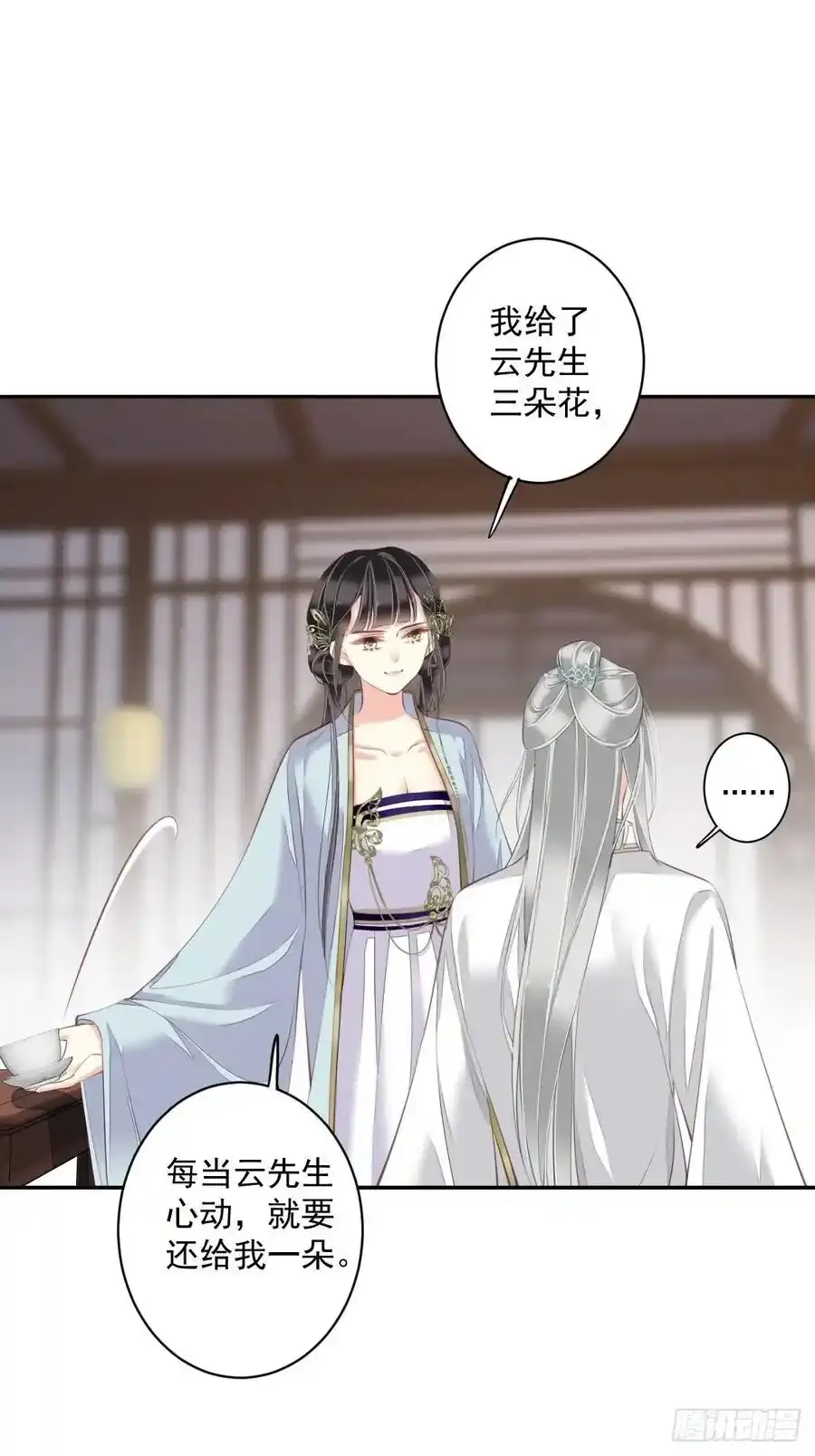 第59话 先生，心动了吗？11