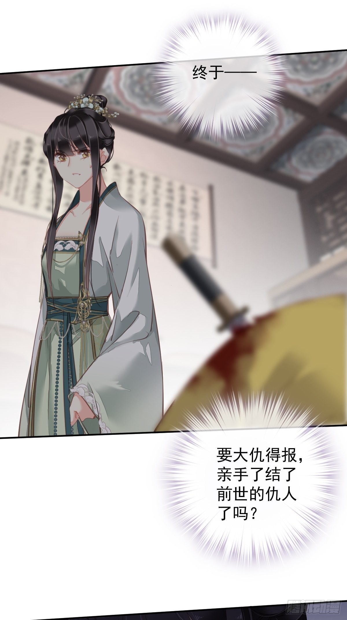 第115话 食君之禄忠君之事18