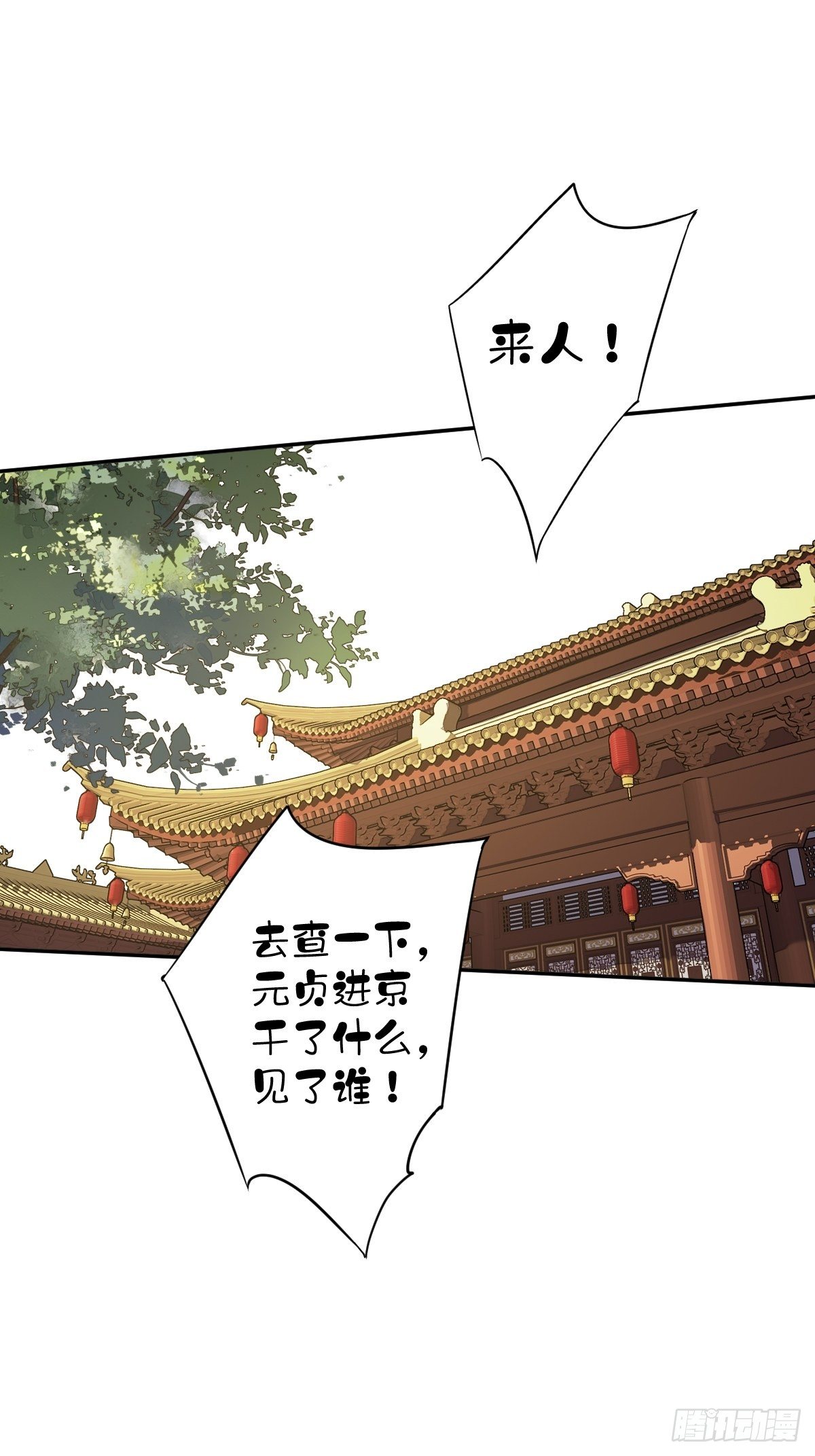 第84话 我不能永远被人保护14