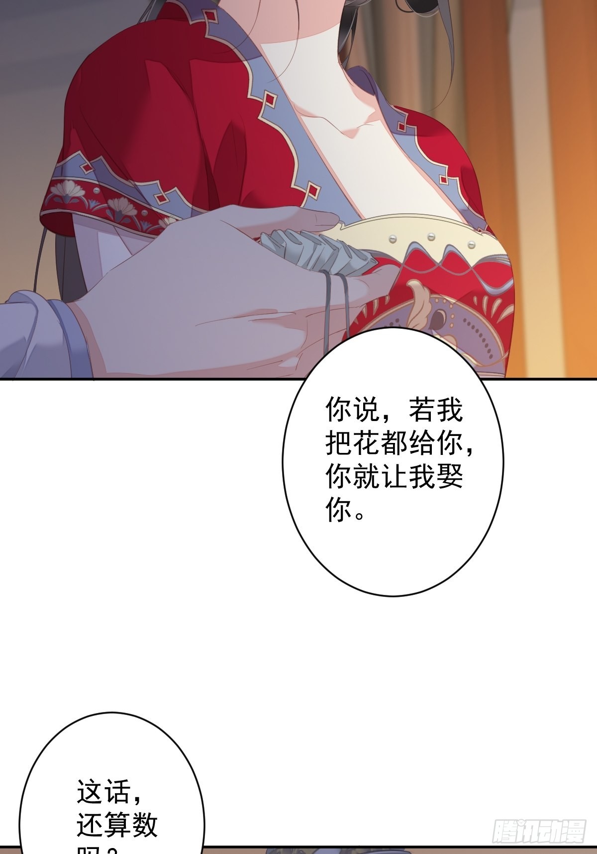 第100话 只有这样才能不清白10