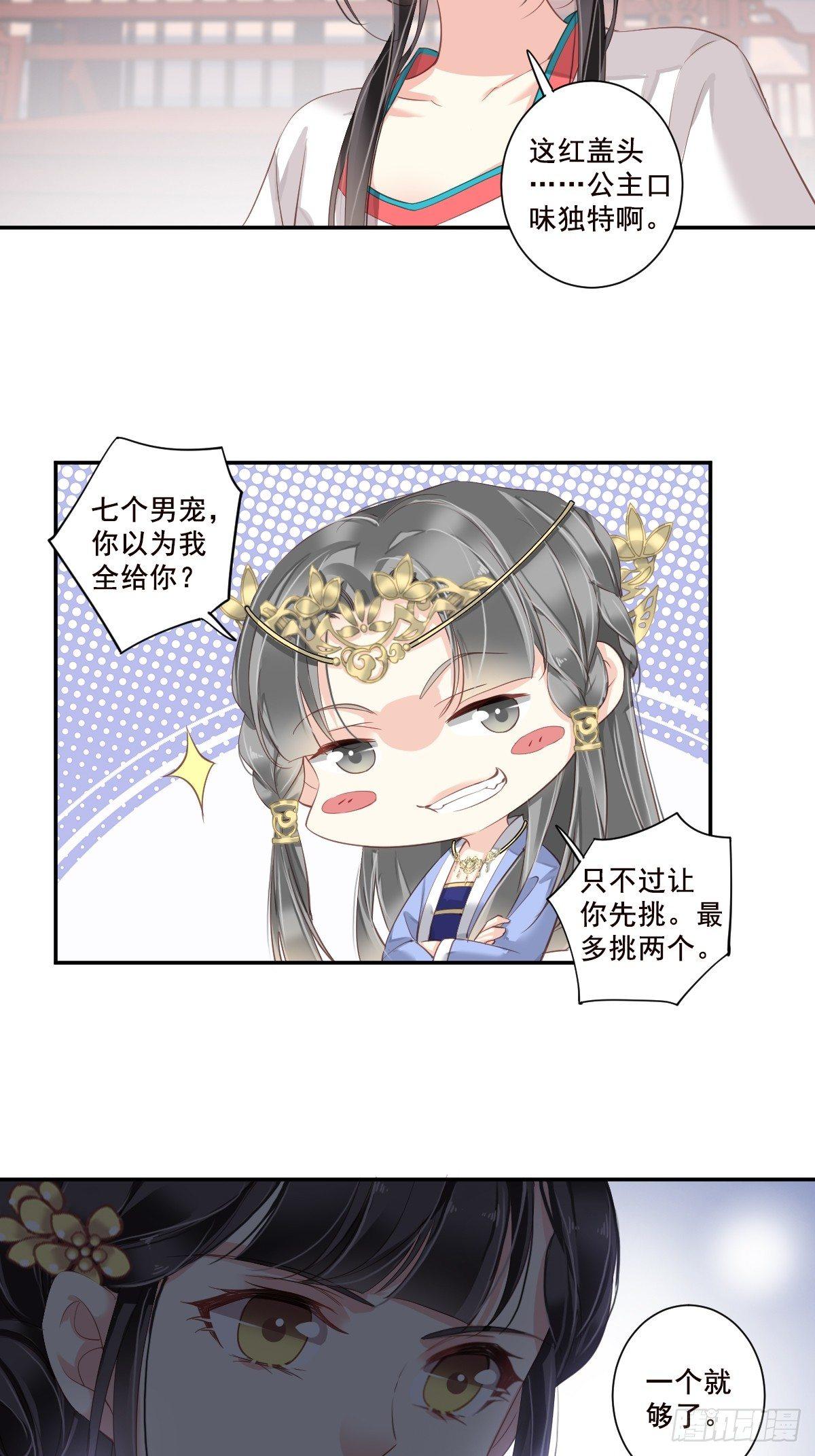 第3话 你愿不愿意10