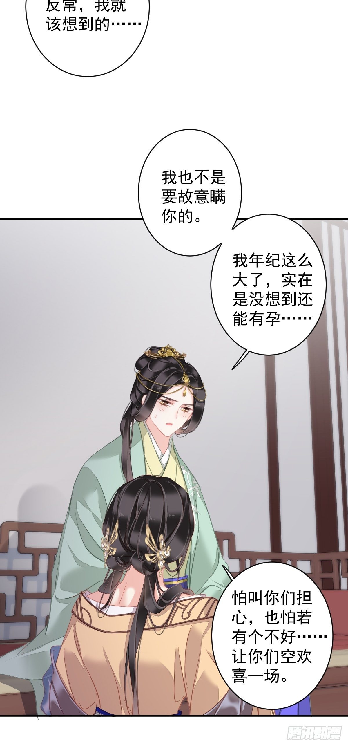第96话 娘，您信我吗？21