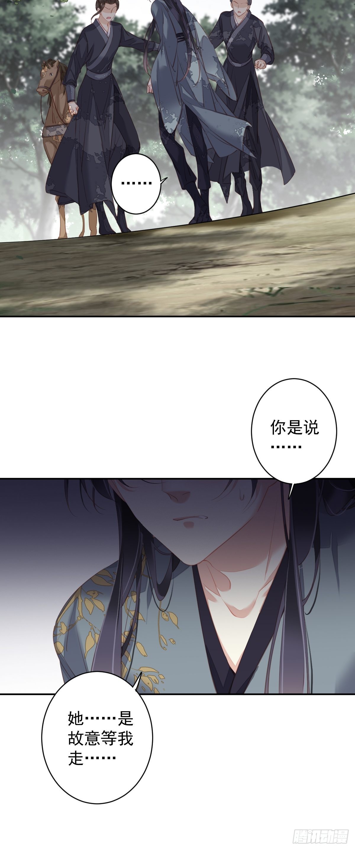 第101话 你本该嫁给我的5