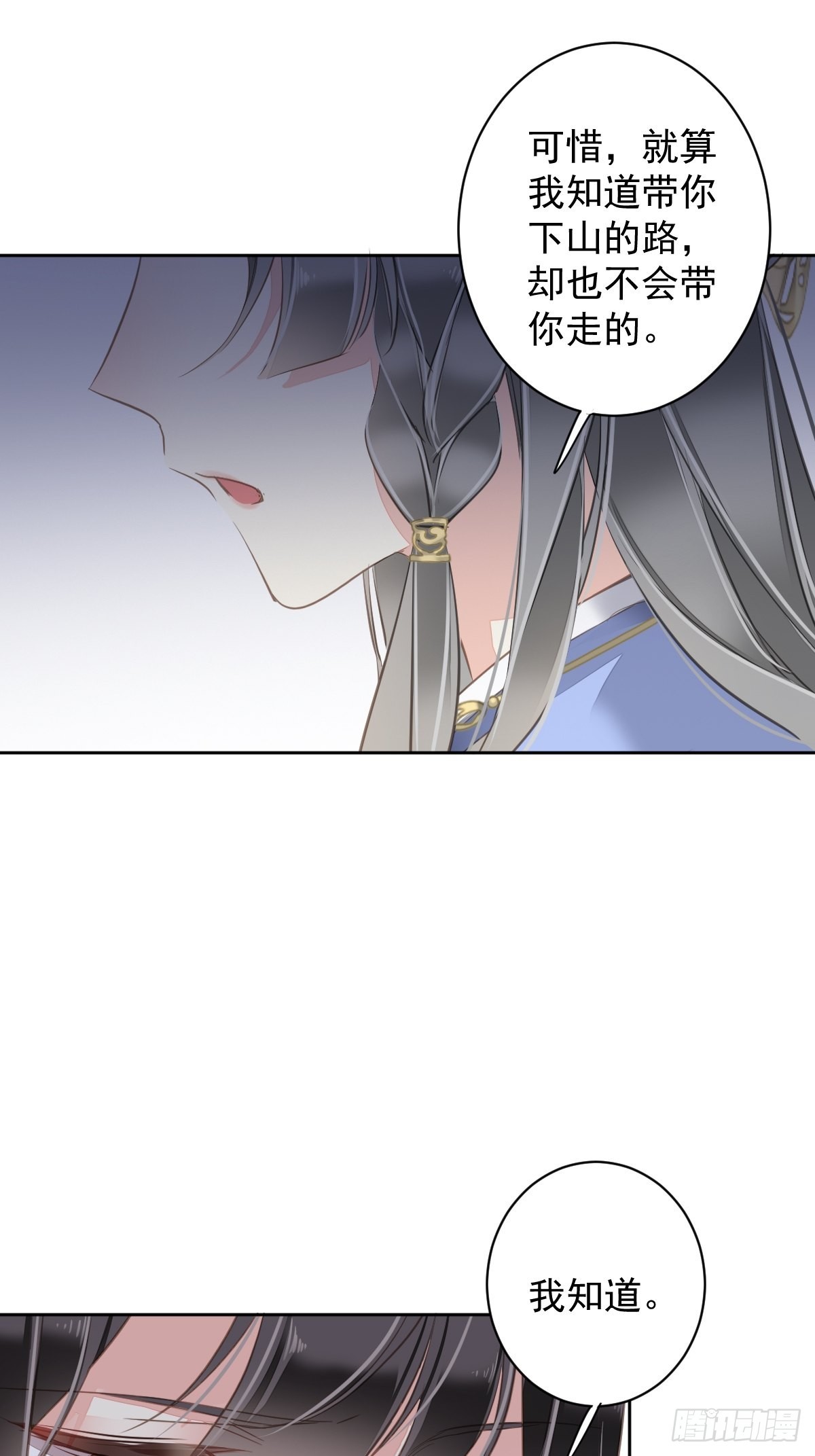 第111话 你会恨我吗33