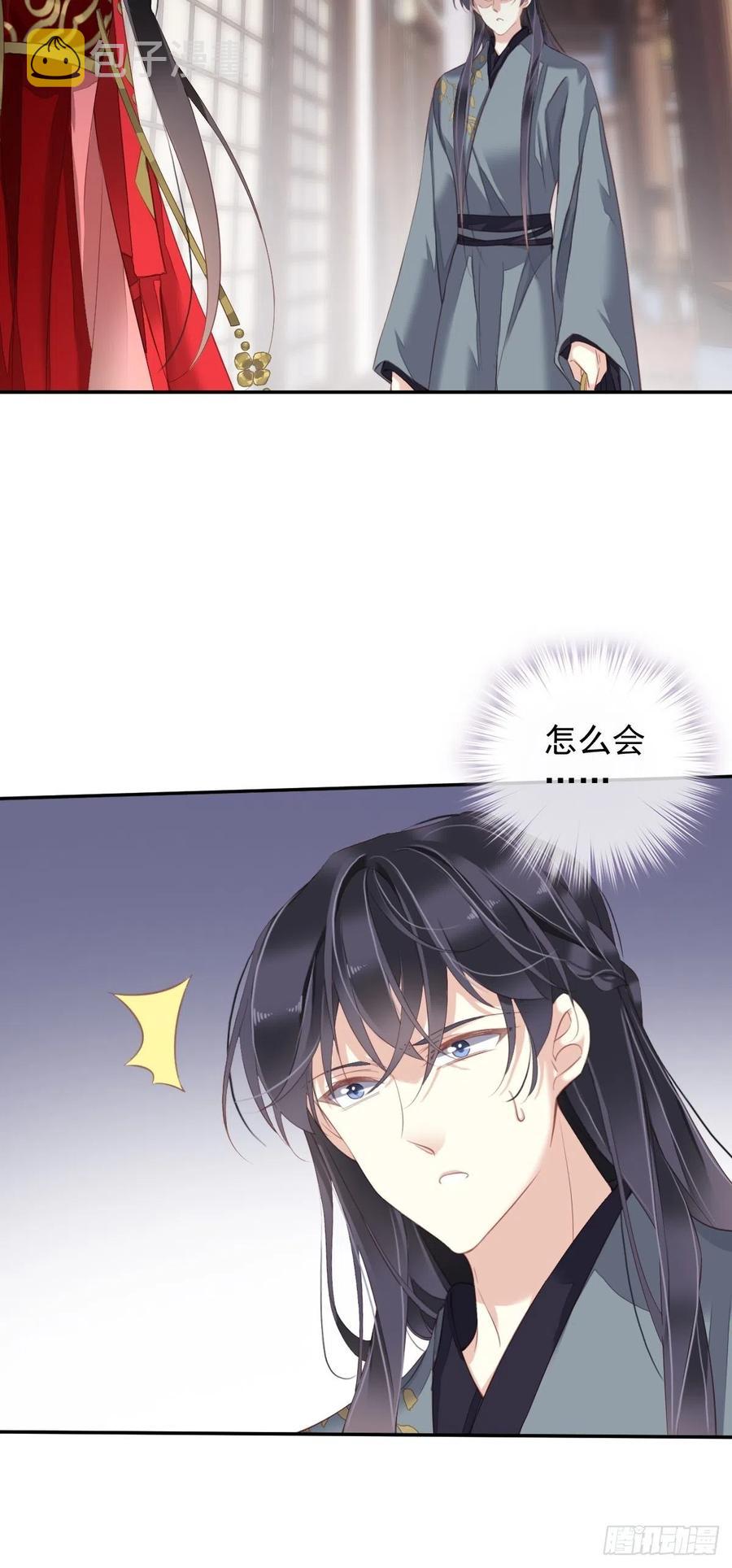 第82话 约定已达成32