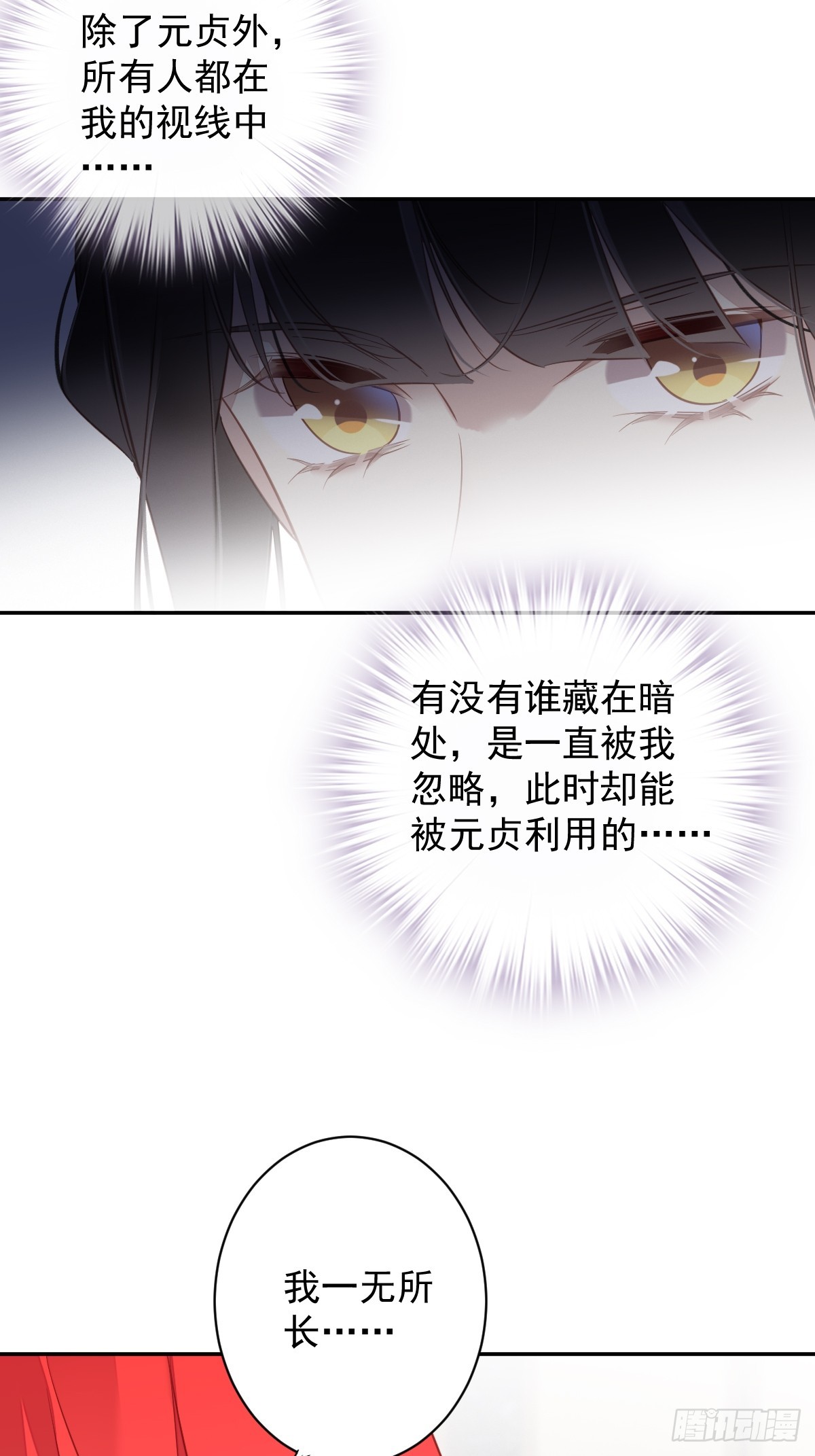 第129话 我竟忘了你21
