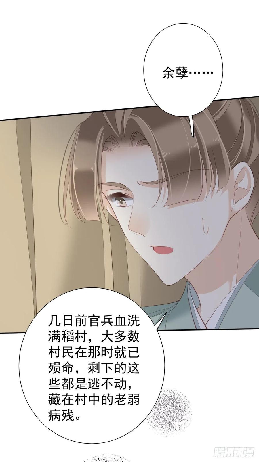 第76话 来不及了34