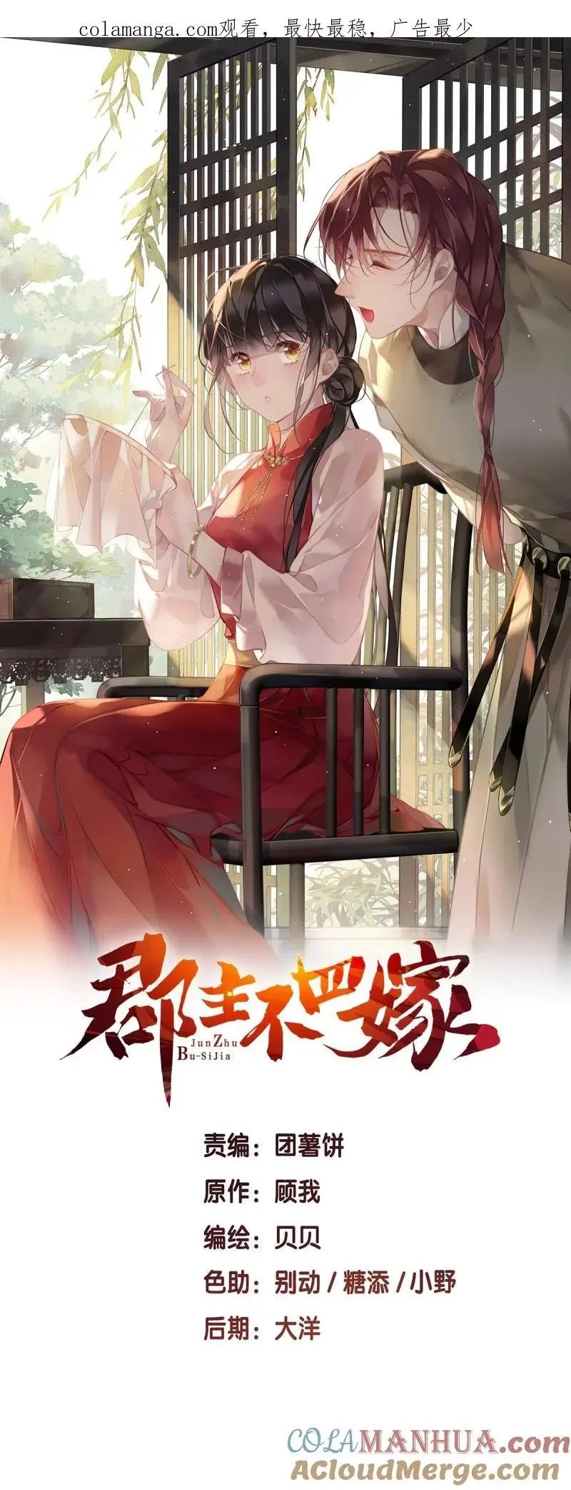 184 第173话 甜不甜0
