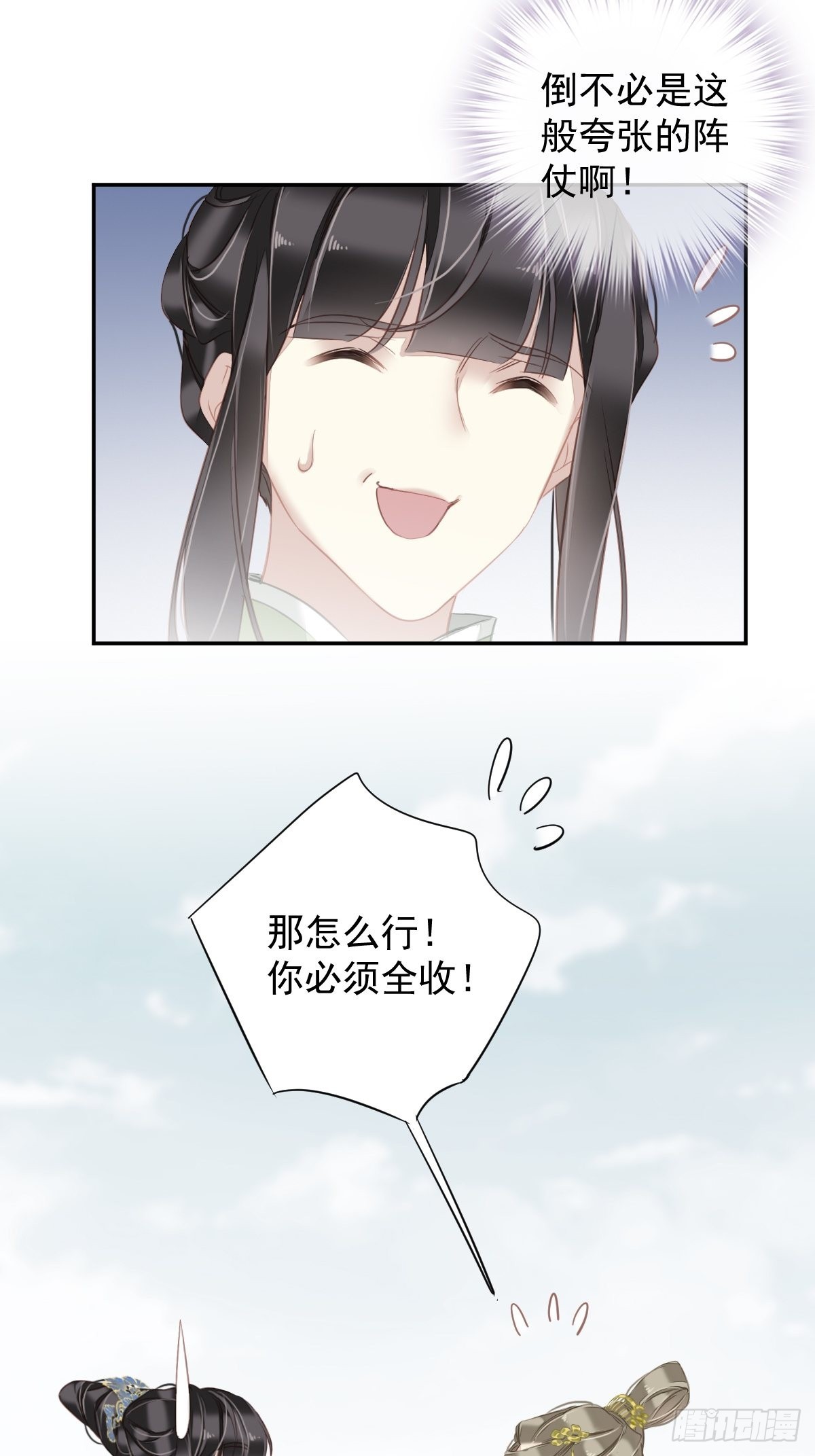 第126话 让他变成一条乖狗11