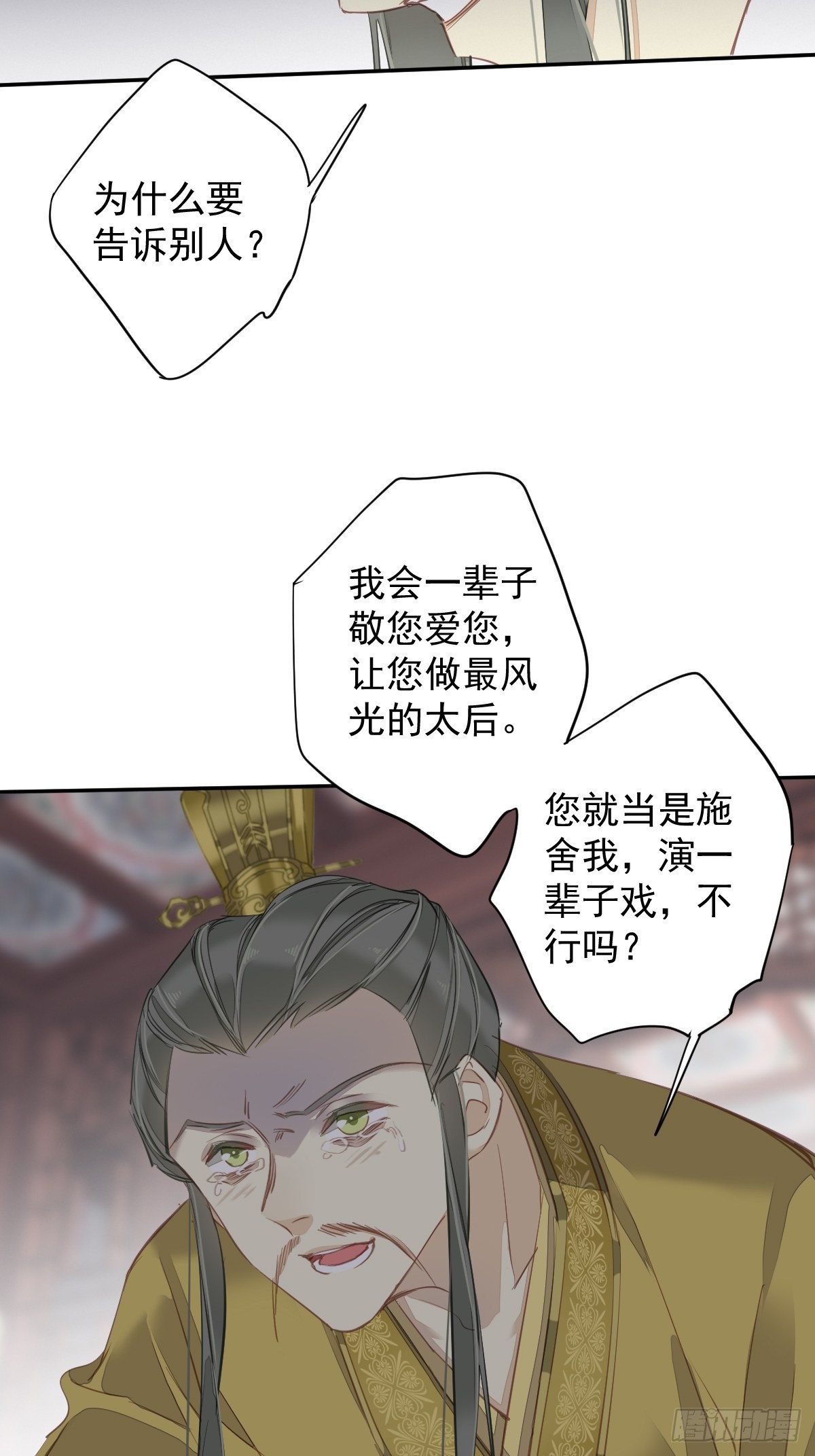 第114话 师大人29