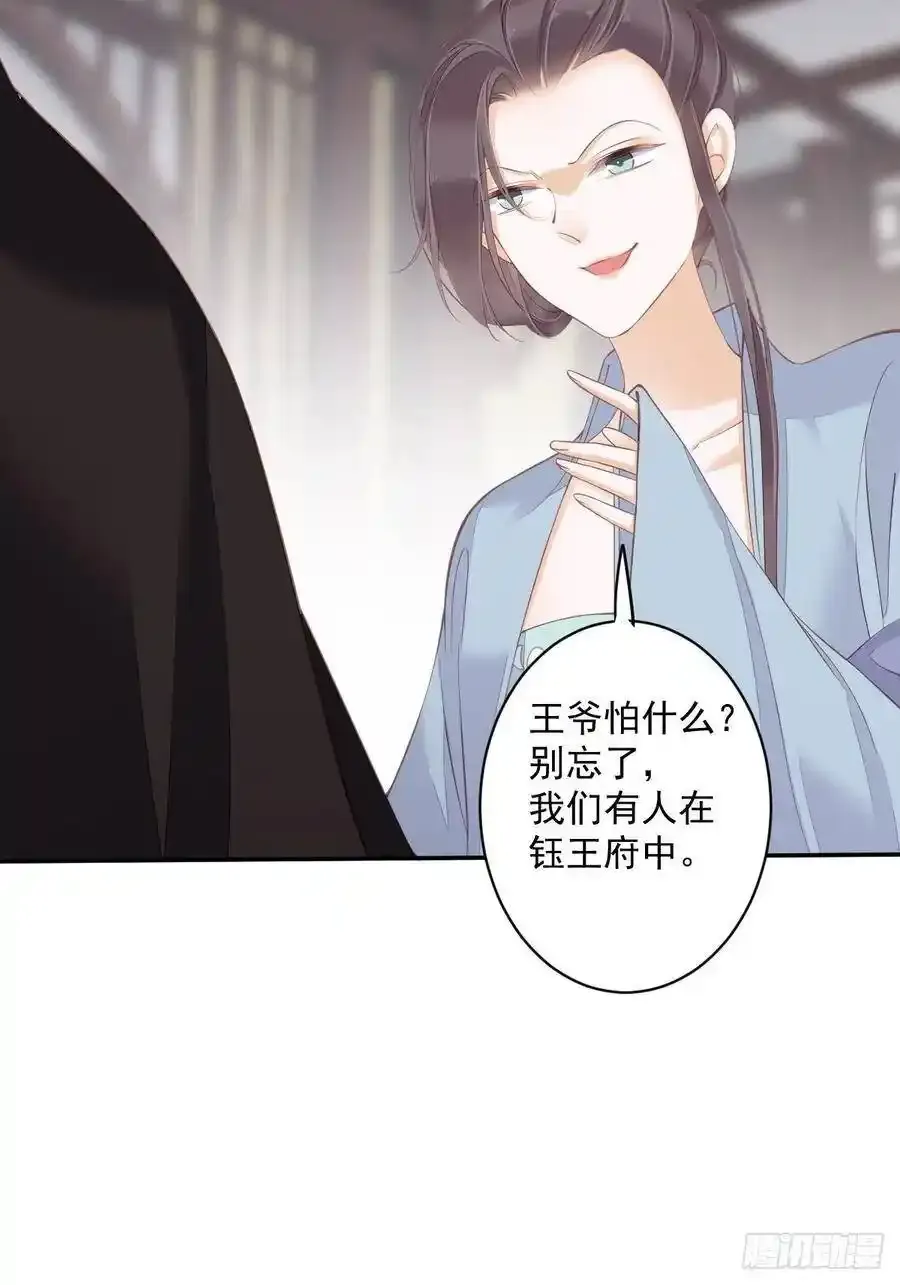 第54话 你已经心动了31