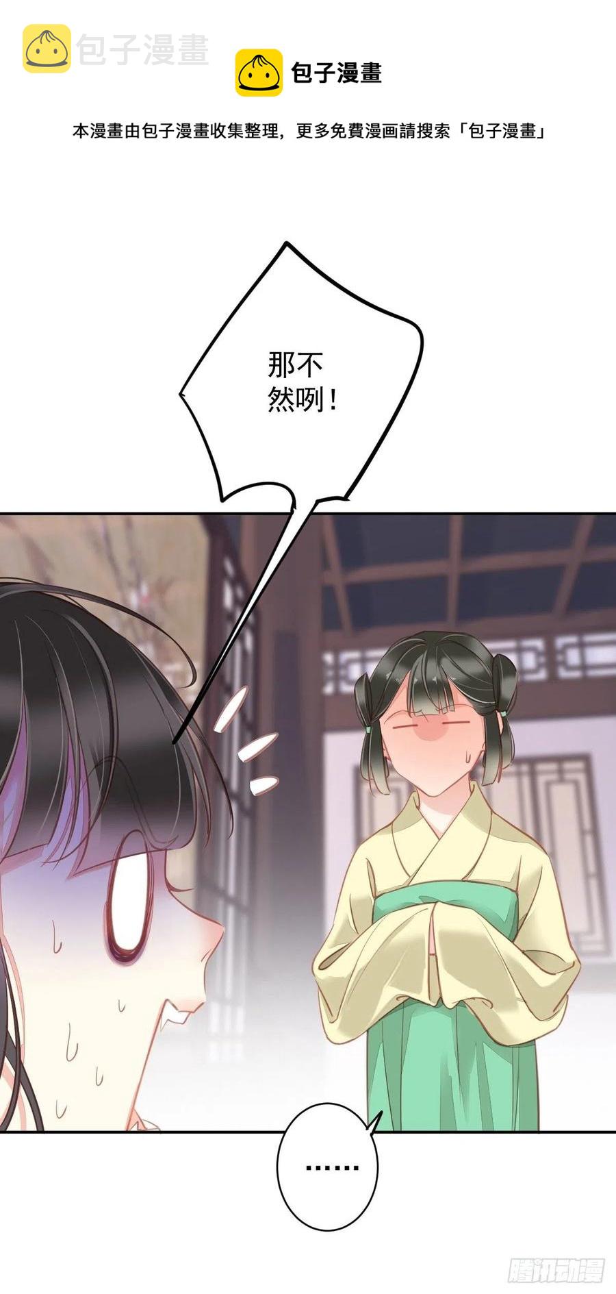 第92话 你回来是想干什么？8