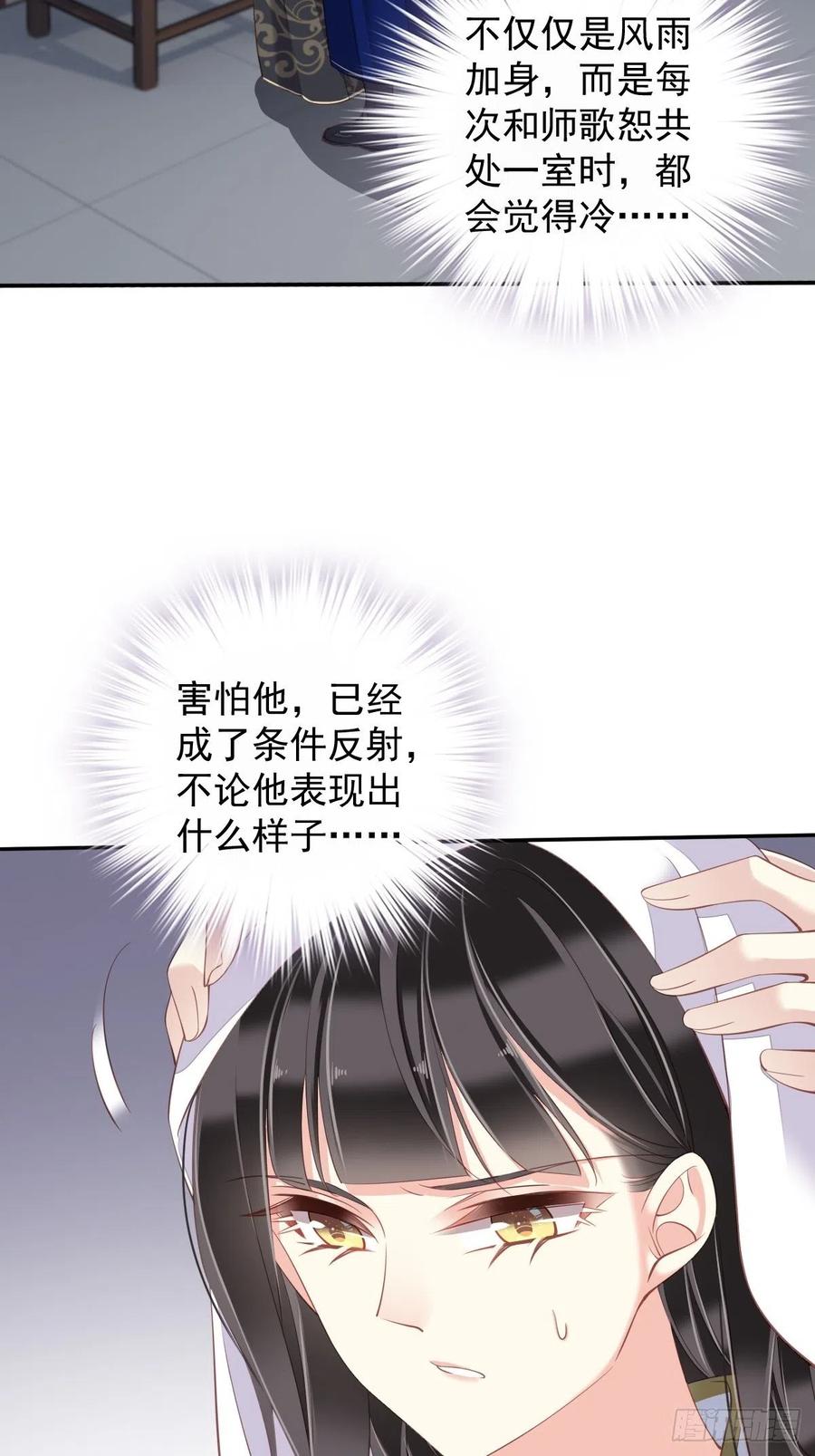 第66话 你要去哪？2