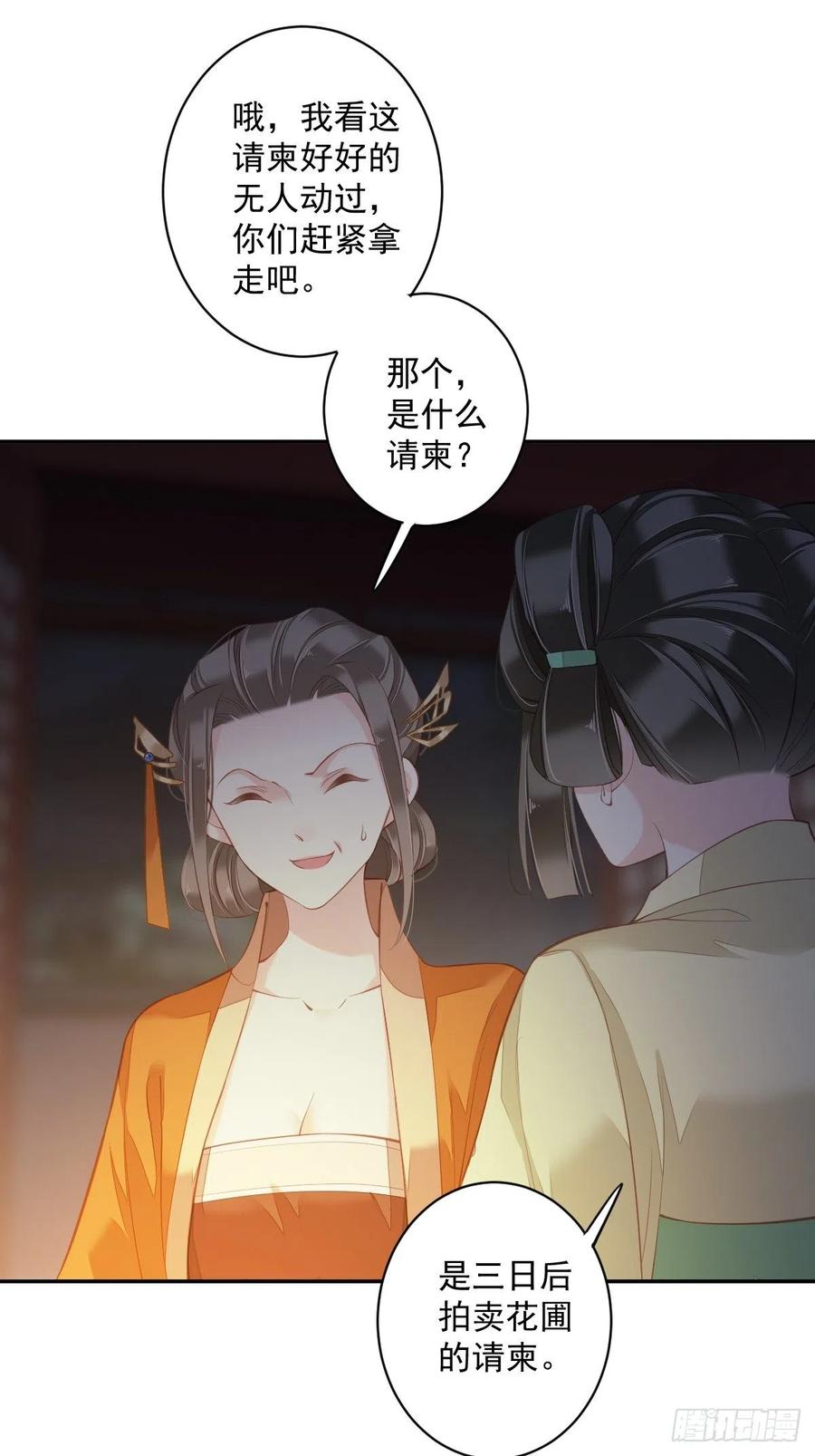 第55话 不会让你得逞的！5