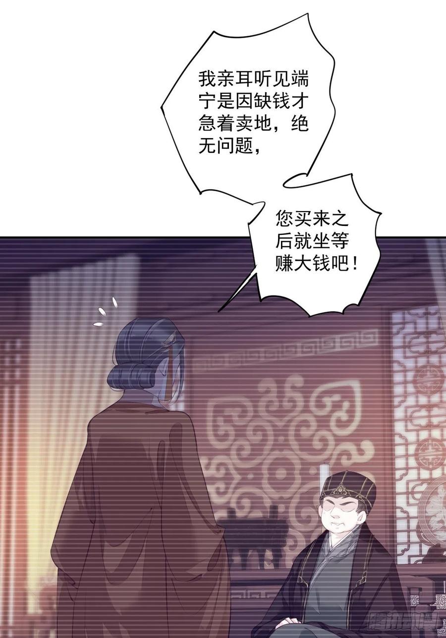 第57话 是我看走了眼2