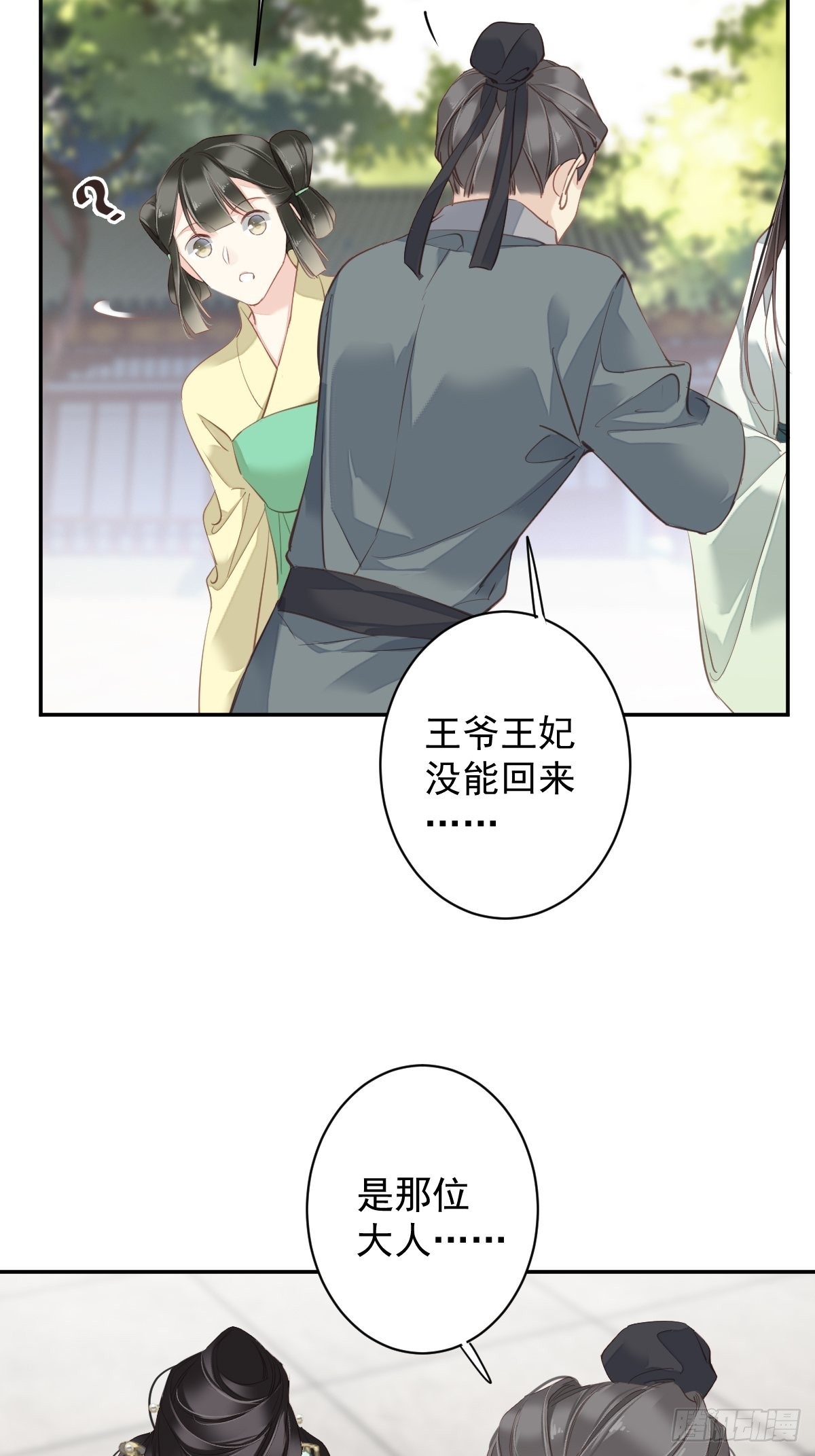 第117话 他到底想干什么26