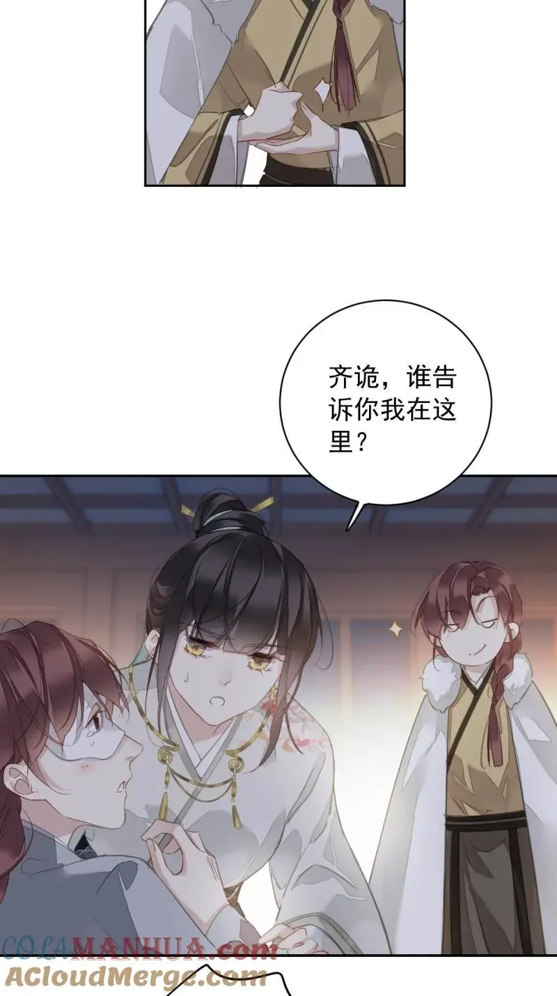 187 第二季第2话 离间18