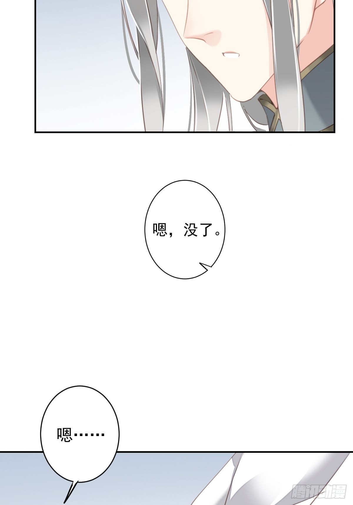 第108话 亡命鸳鸯9