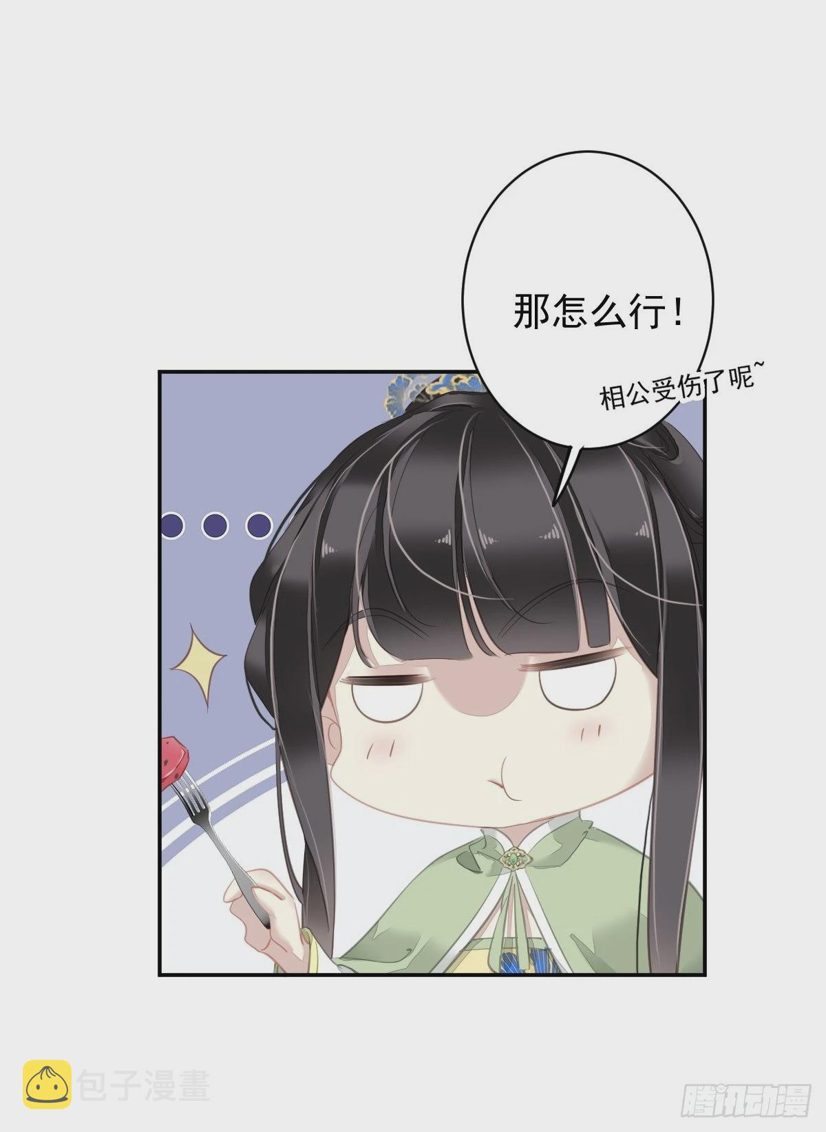 第128话 新皇册封的皇后6