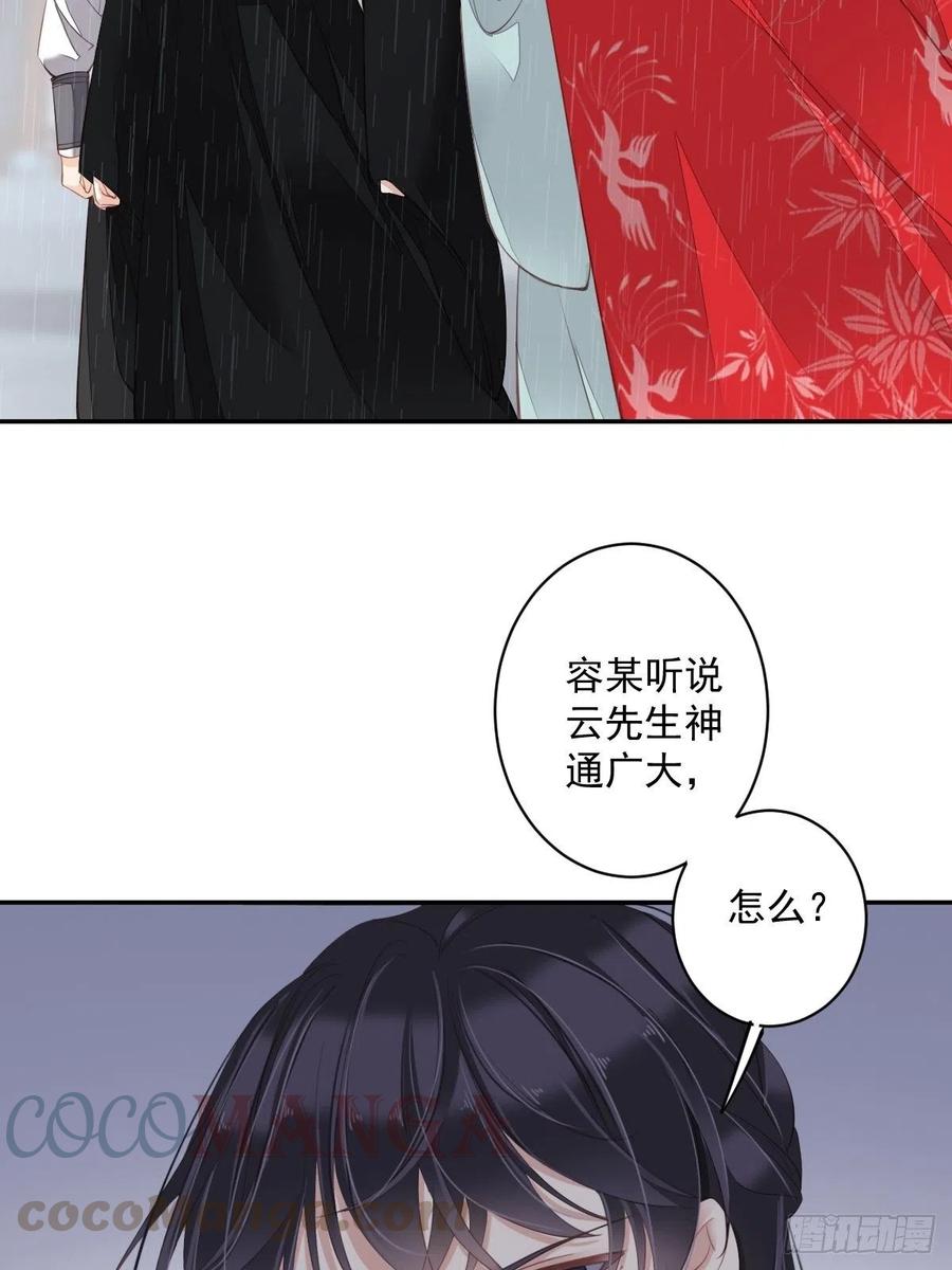 第67话 我就这么不值得信任吗2