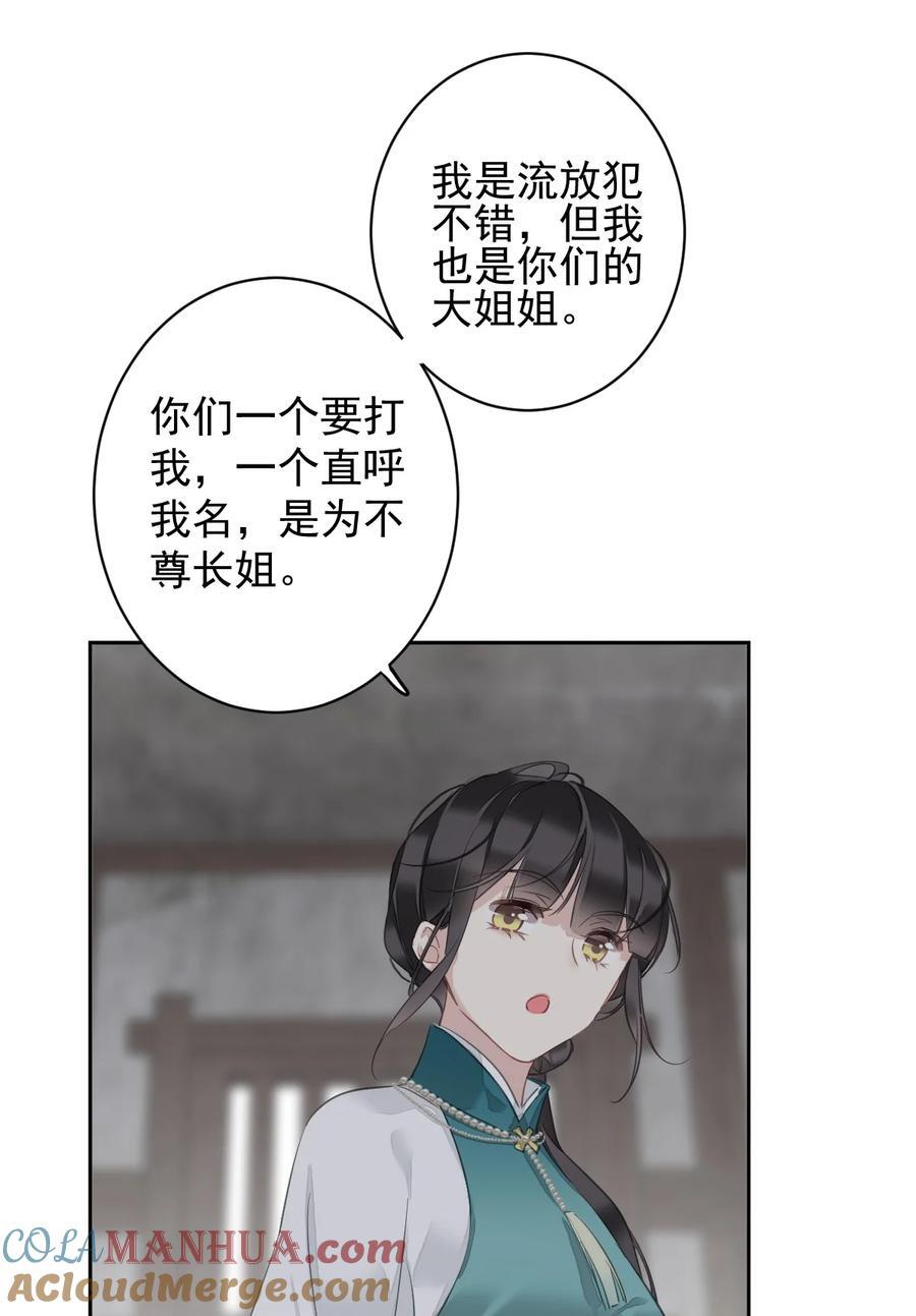 164 弟妹那边我来管34