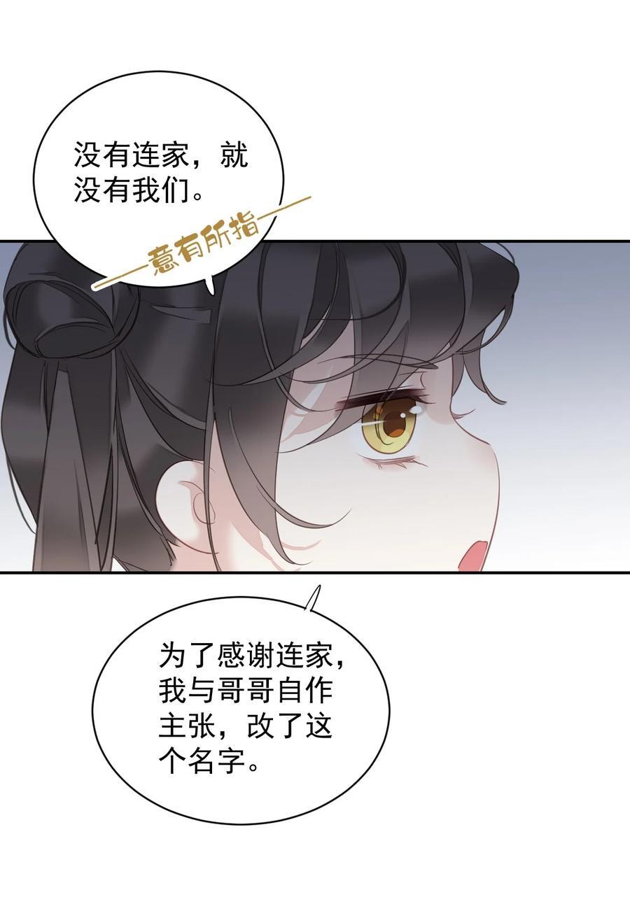164 弟妹那边我来管23
