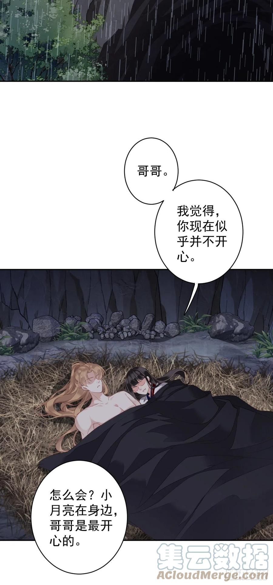 第73话 她是你的嫂子8