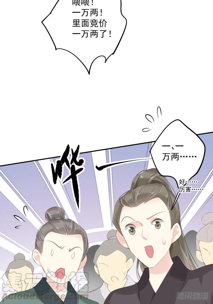 第56话 他们到底在干什么！33