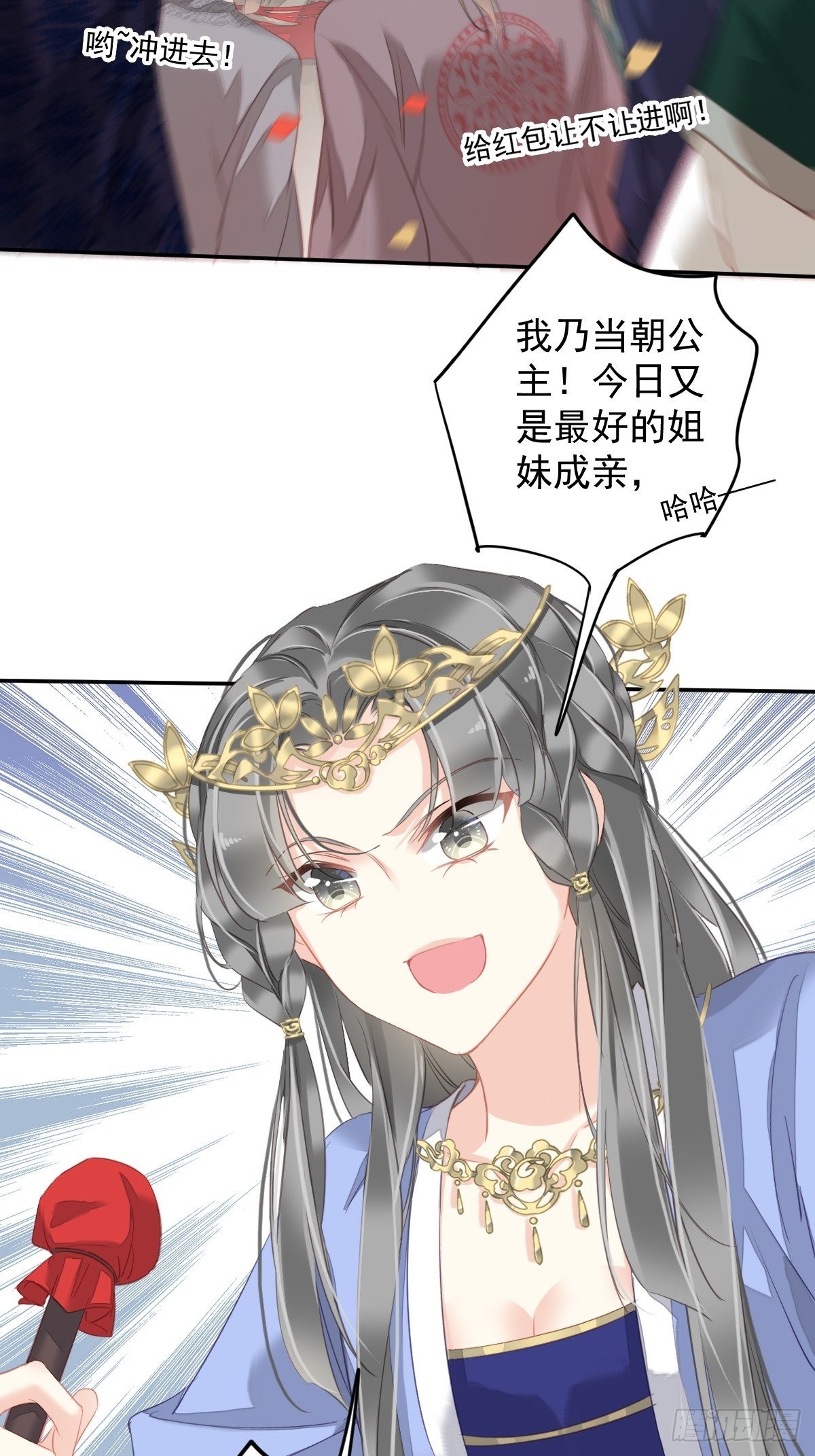 第101话 你本该嫁给我的28