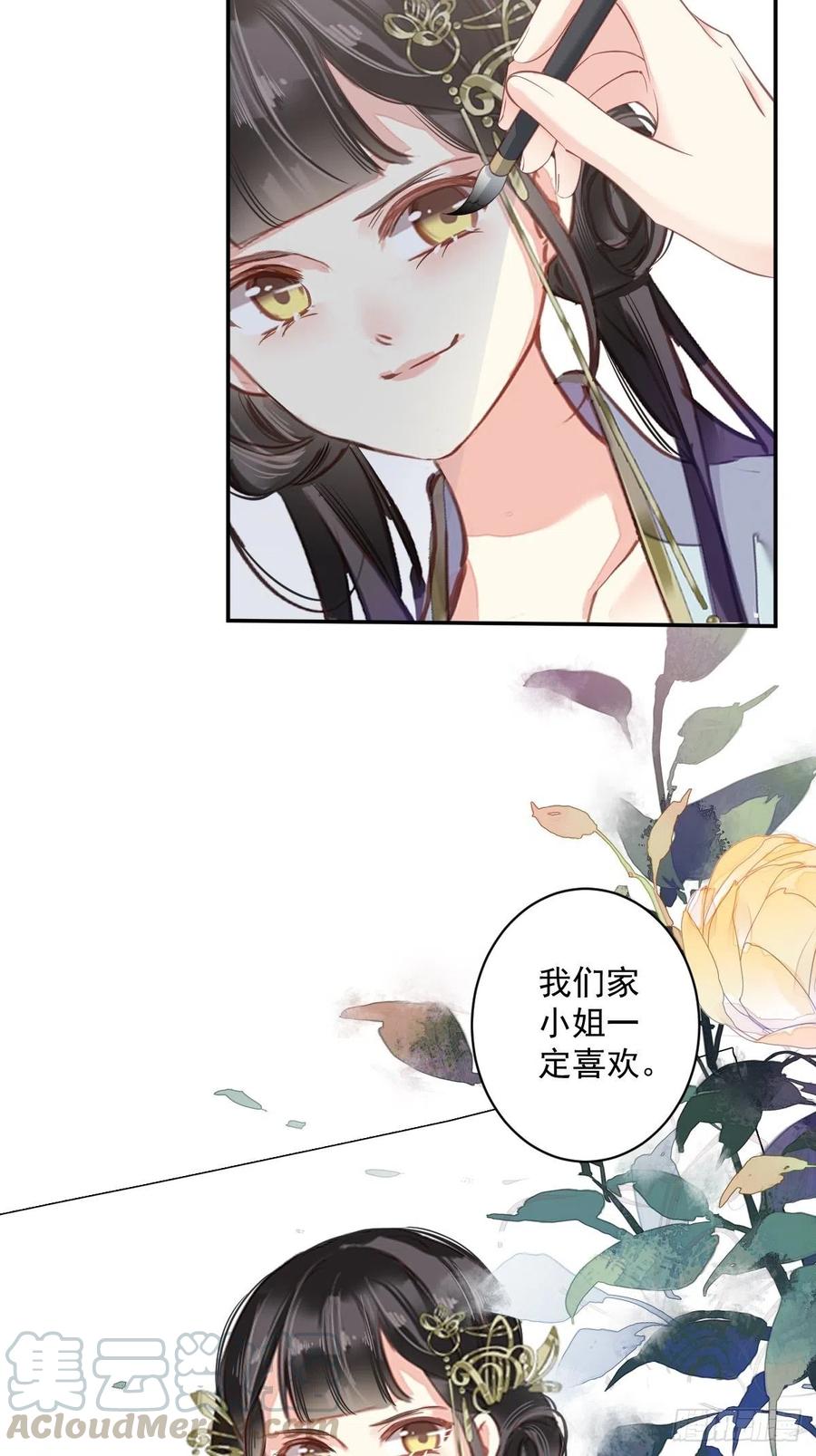 第62话 害我的不止一个人18