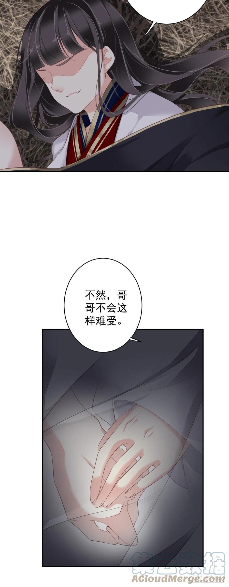 第73话 她是你的嫂子12
