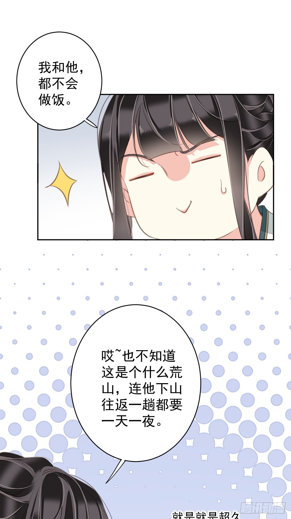 第111话 你会恨我吗21
