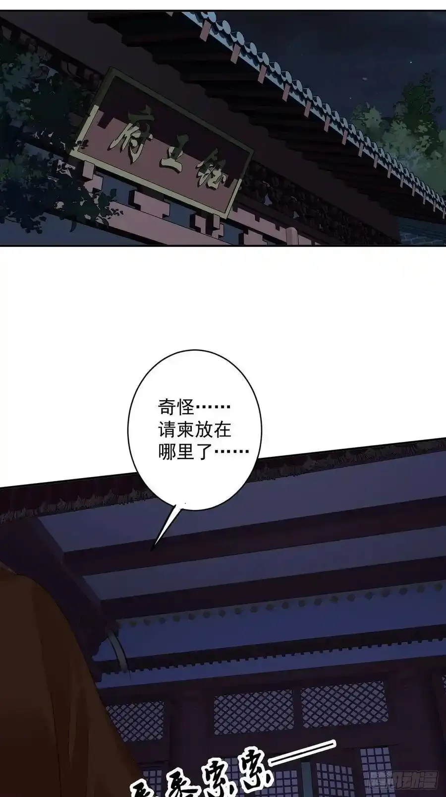 第54话 你已经心动了34
