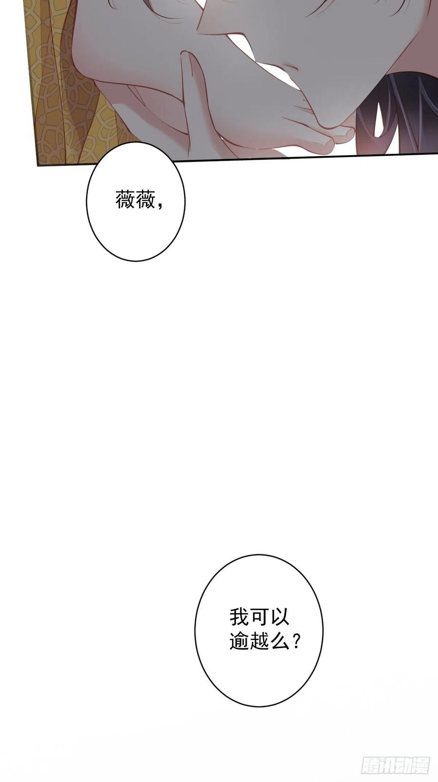 第80话 我可以逾越吗27
