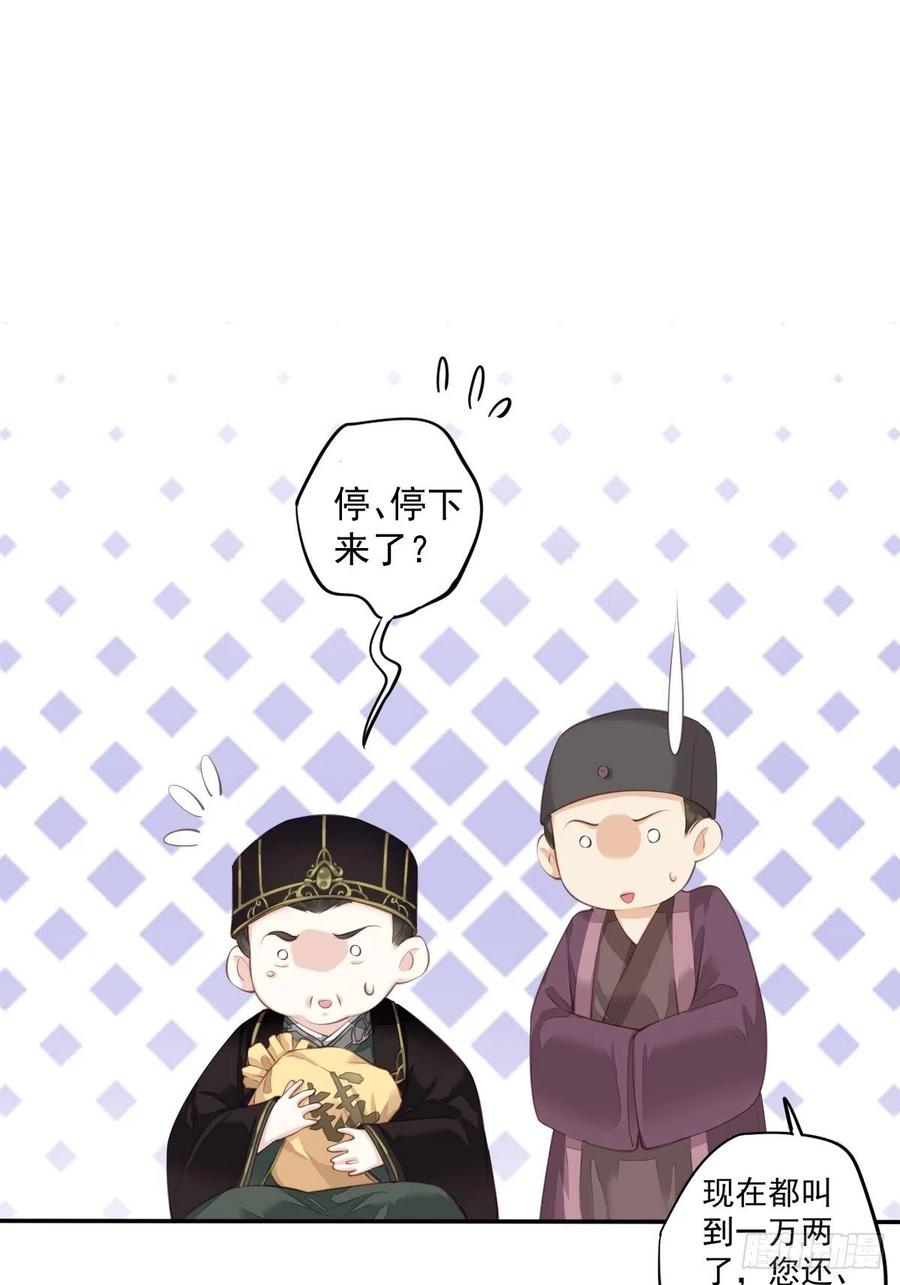 第56话 他们到底在干什么！47