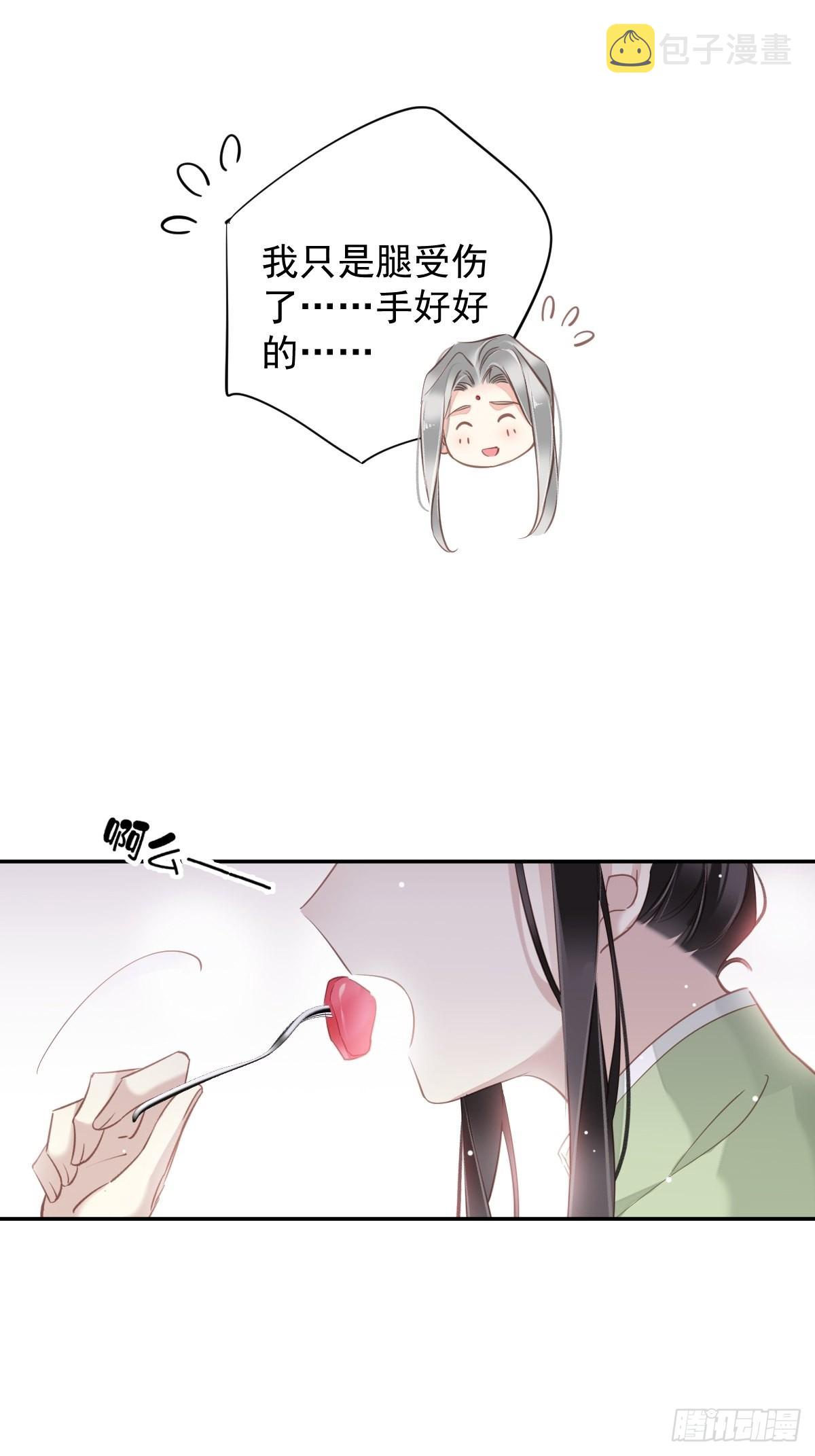 第128话 新皇册封的皇后7