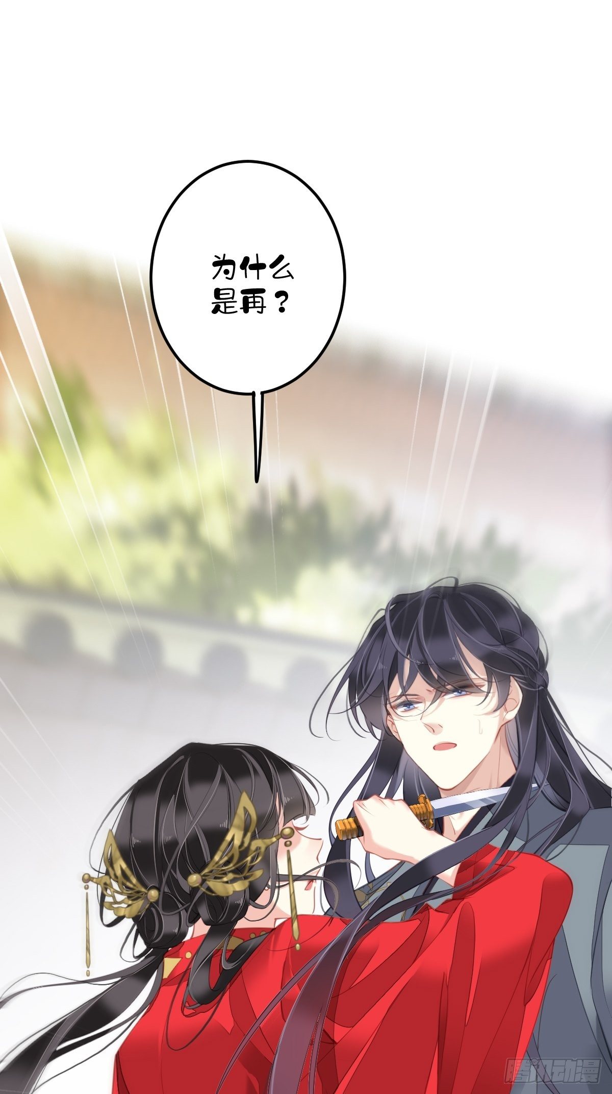 第83话 我要的是你的位置9
