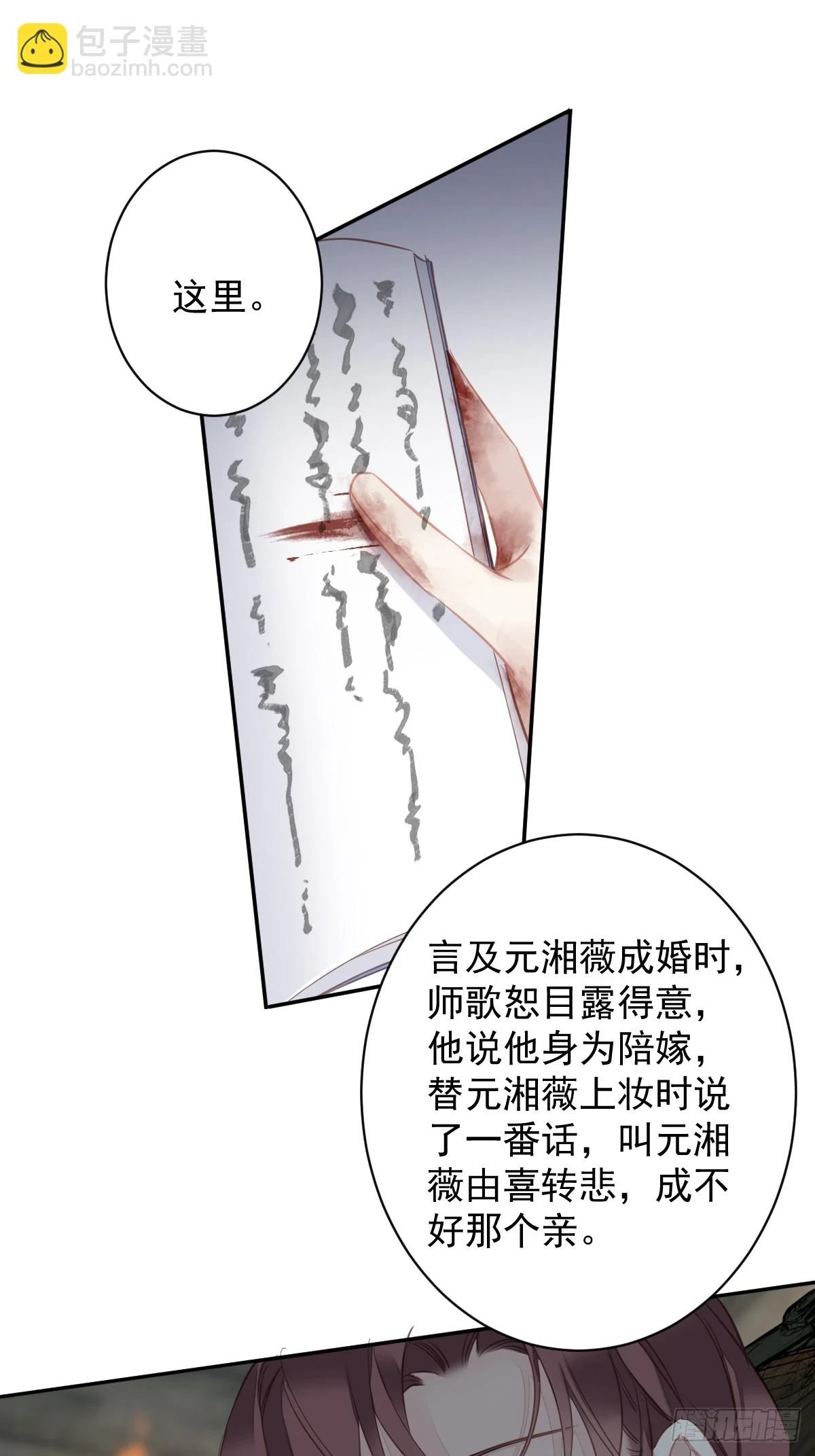 第142话 约定25
