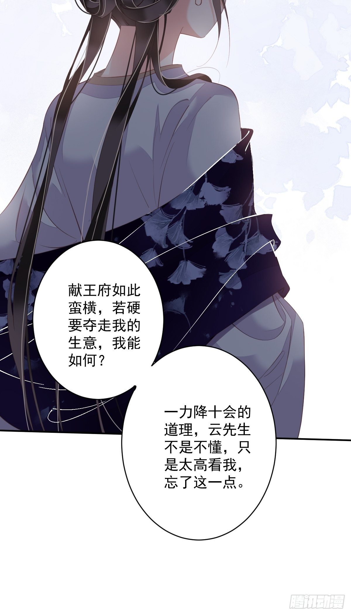 第50话 小姐这般是做给谁看?44