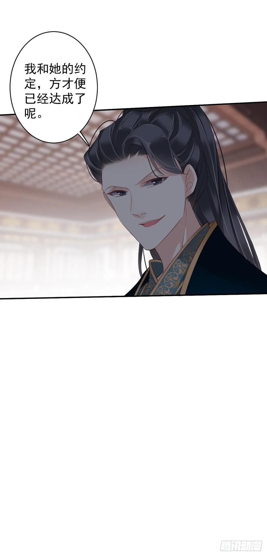 第82话 约定已达成43