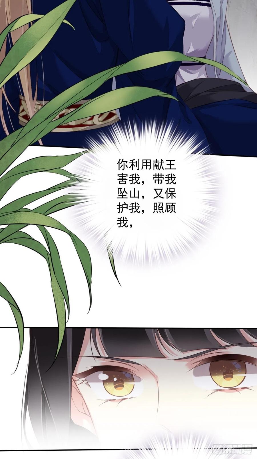 第71话 哥哥，我是小月亮啊7