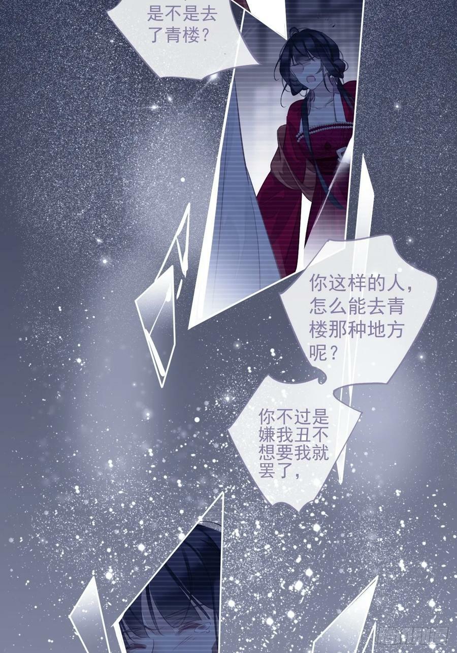 第144话 我宁愿什么都不知道5