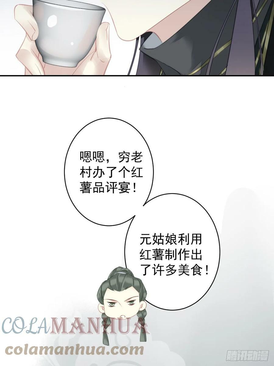 第144话 我宁愿什么都不知道32