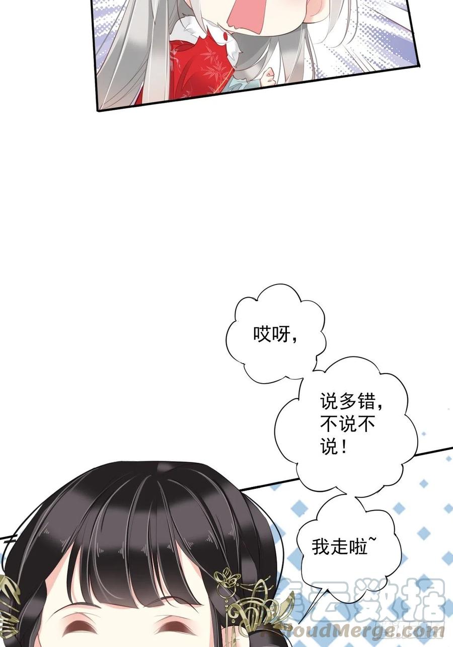 第60话 给我了便是我的了！16