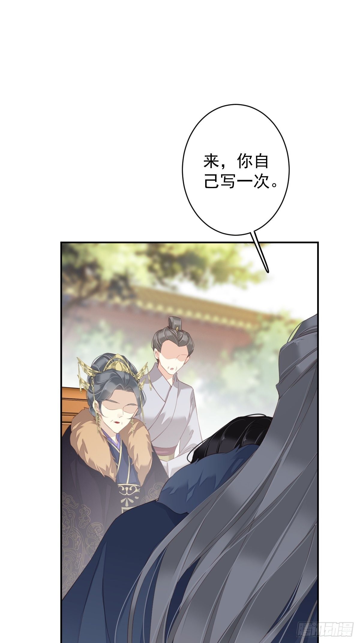 第86话 那个位置你想不想坐30