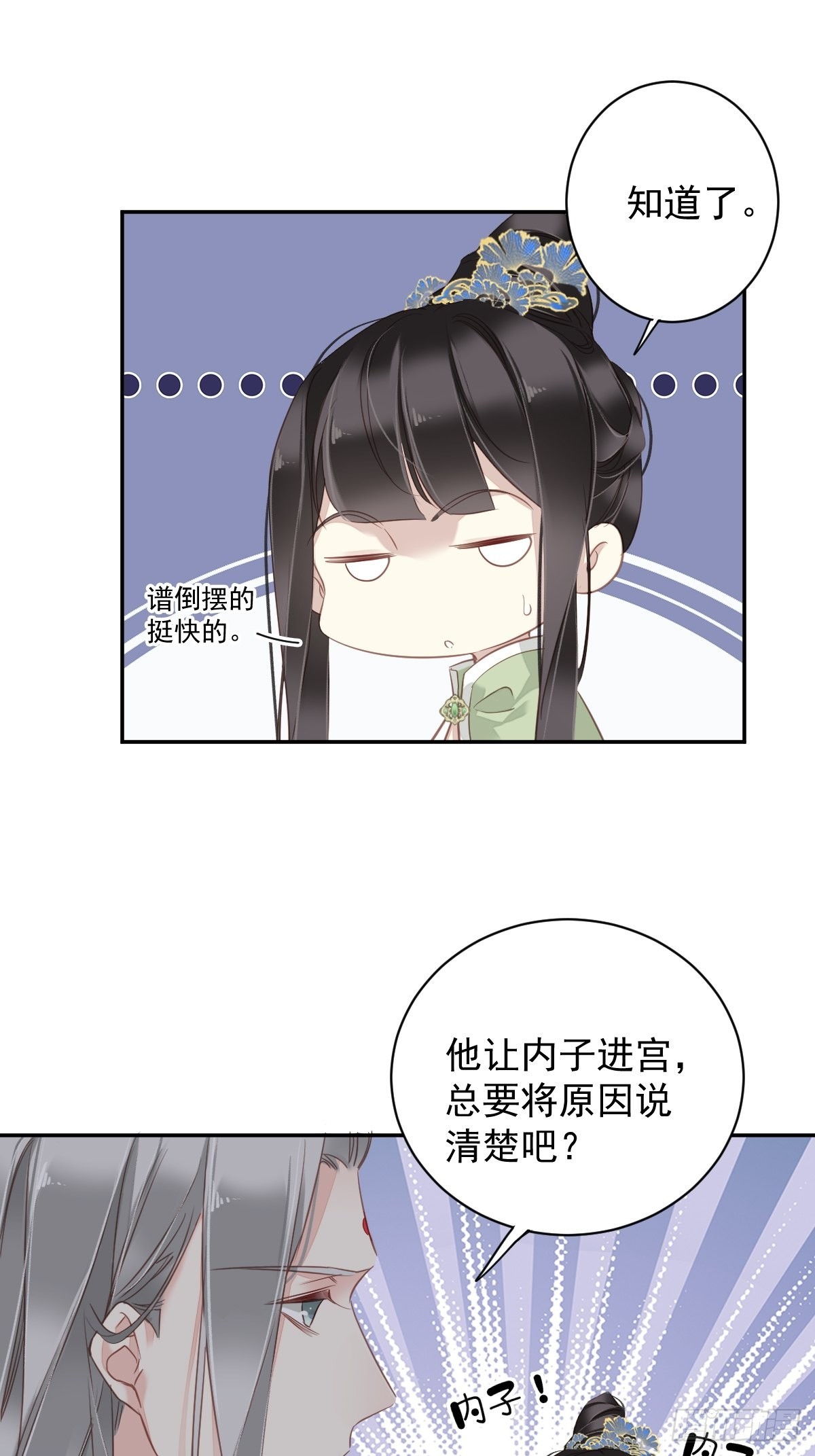 第127话 她只是一个女人27