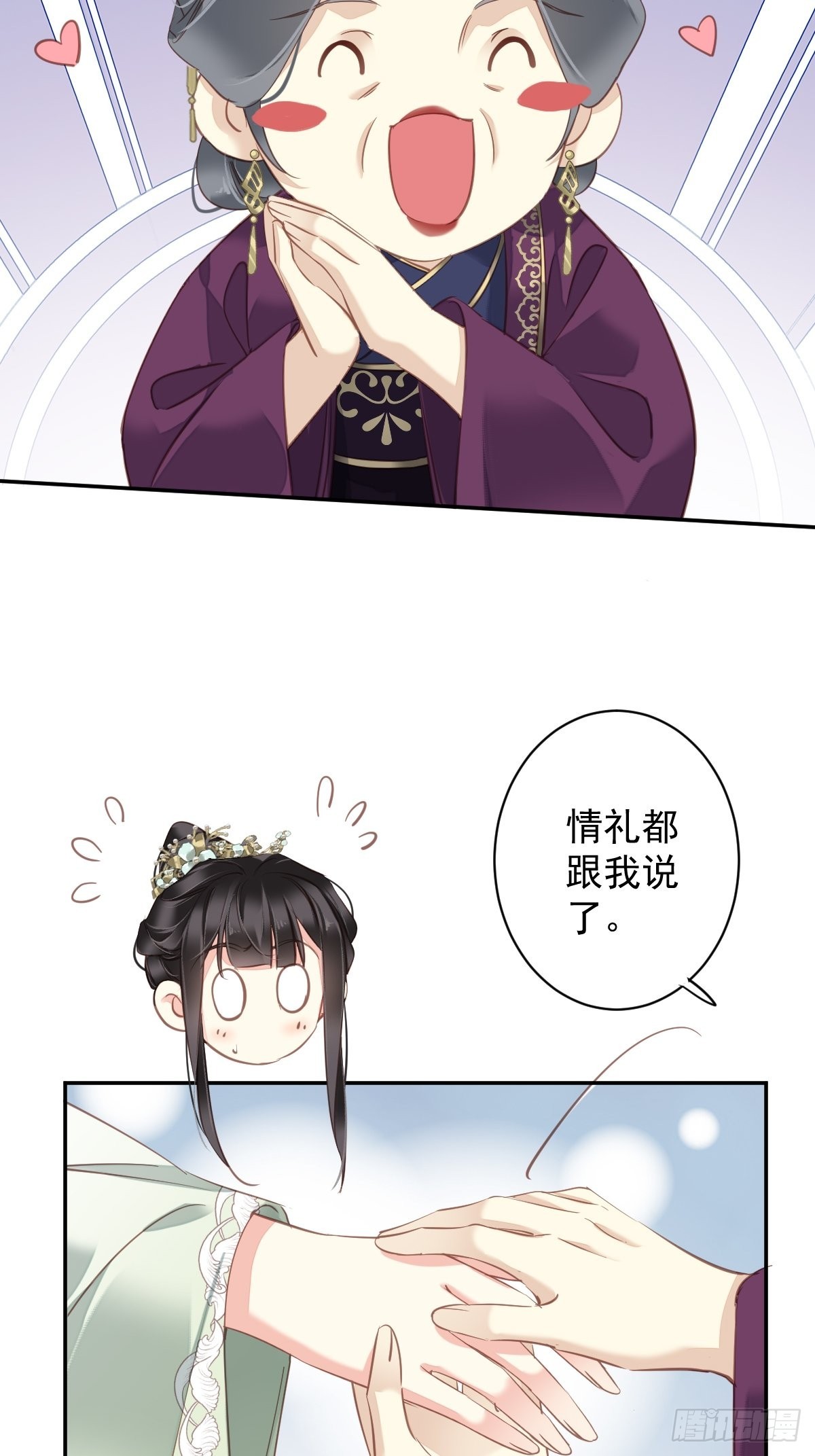 第113话 朕亲手送你一程33